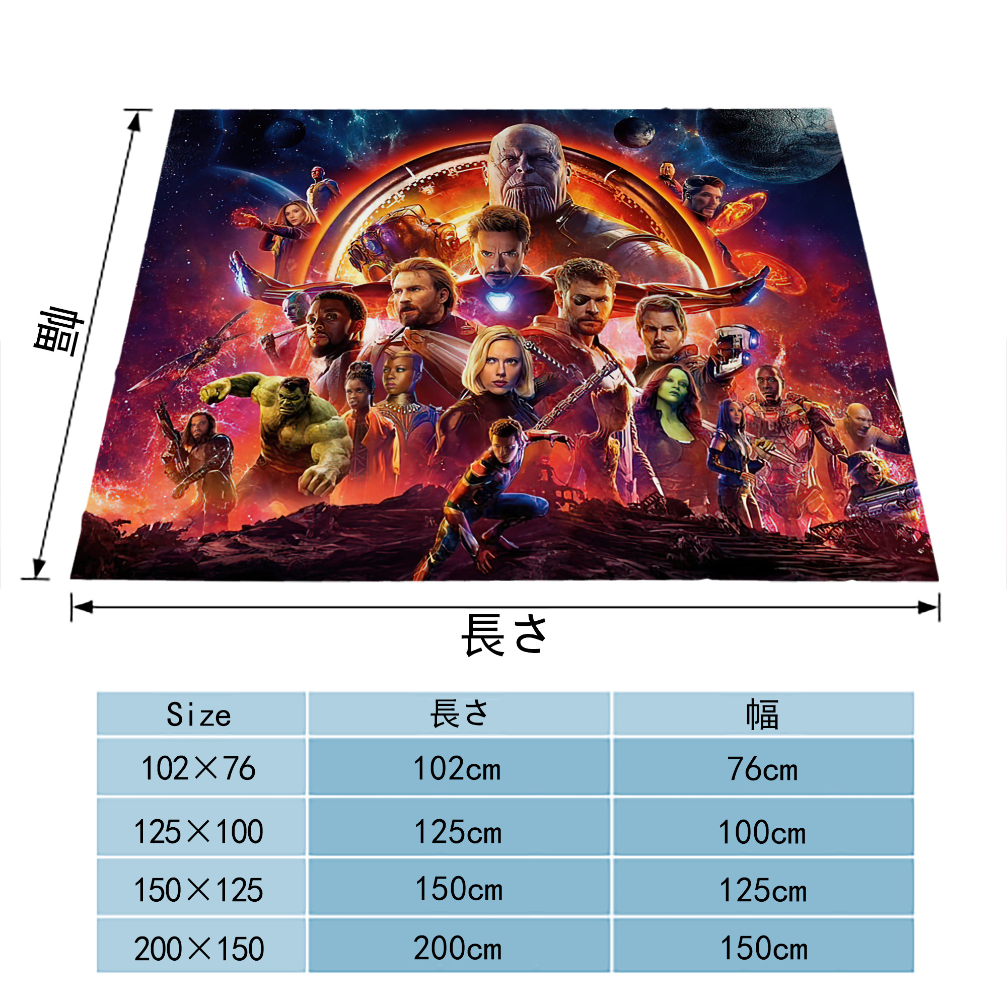 アベンジャーズ The Avengers フランネルブランケット・多サイズ対応（横型）