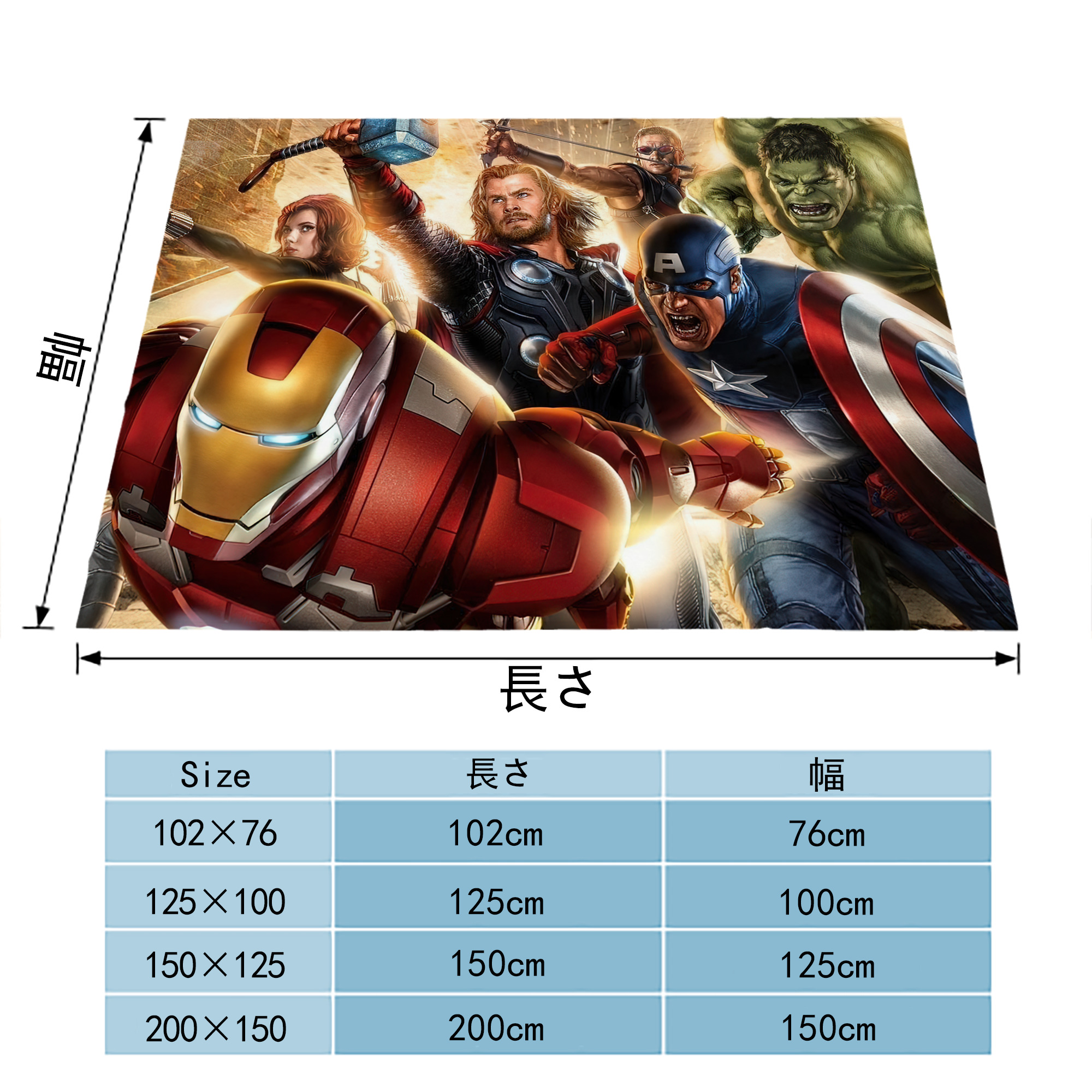 アベンジャーズ The Avengers フランネルブランケット・多サイズ対応（横型）