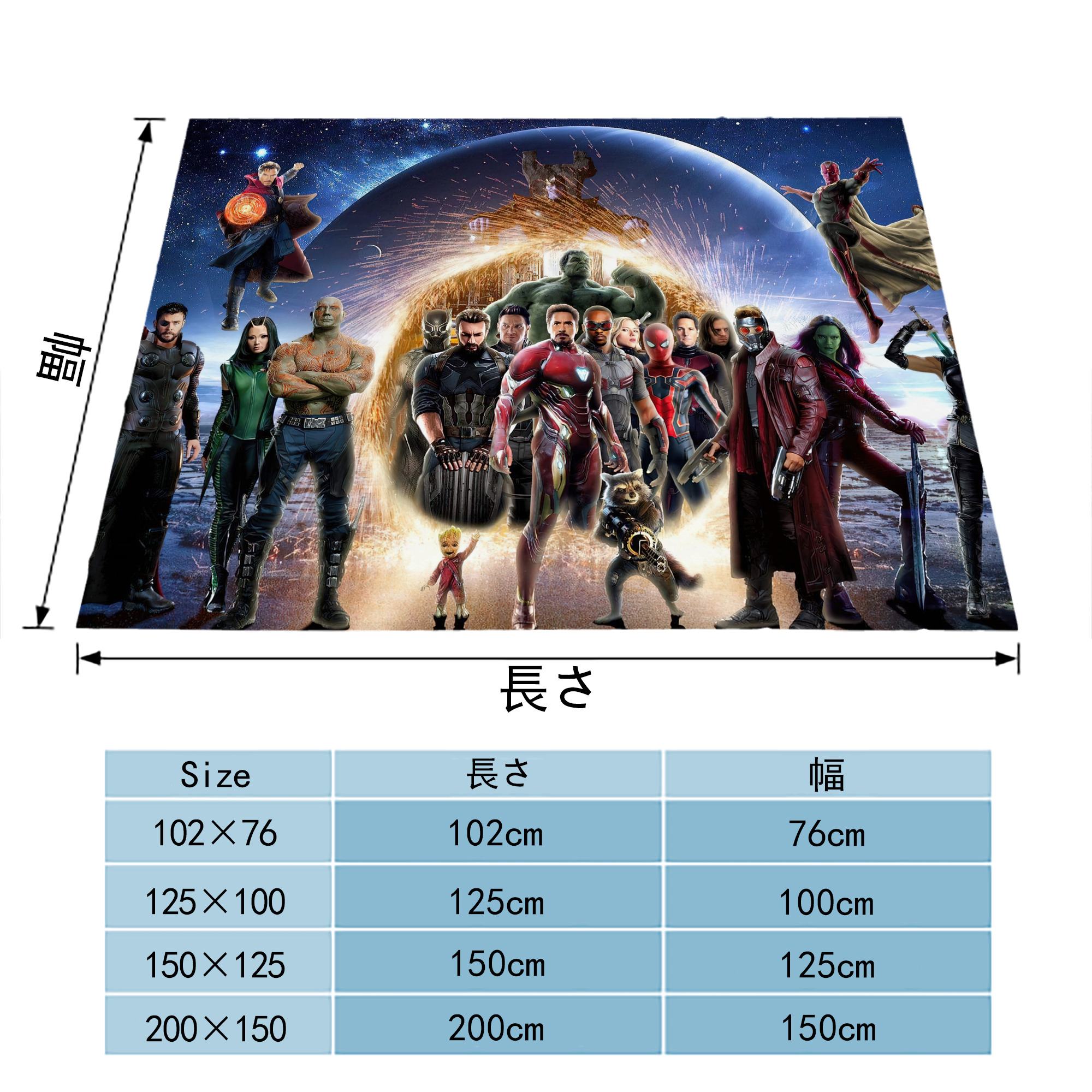 アベンジャーズ The Avengers フランネルブランケット・多サイズ対応（横型）