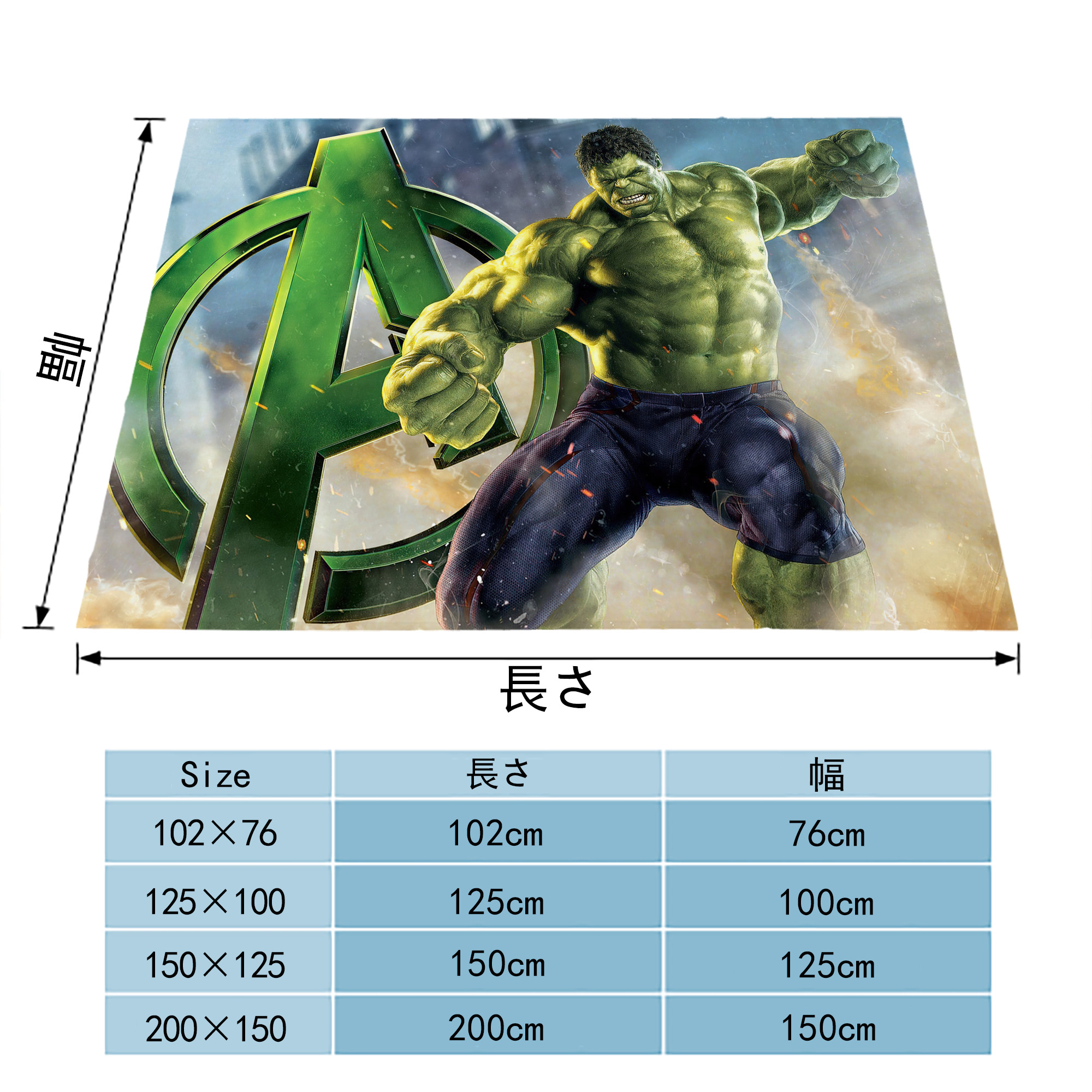 アベンジャーズ The Avengers フランネルブランケット・多サイズ対応（横型）