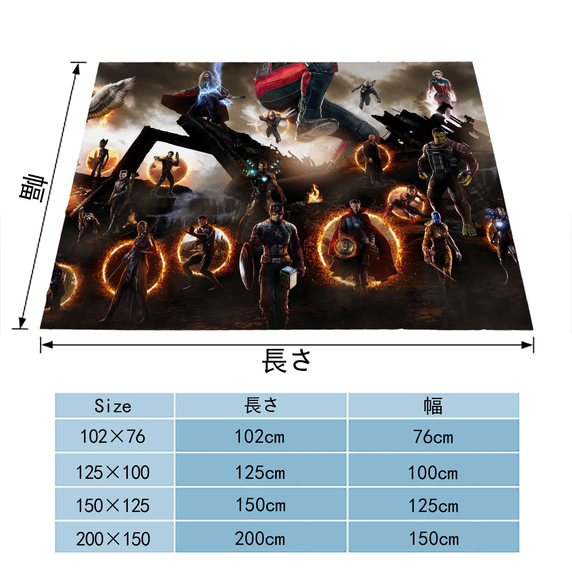 アベンジャーズ The Avengers フランネルブランケット・多サイズ対応（横型）