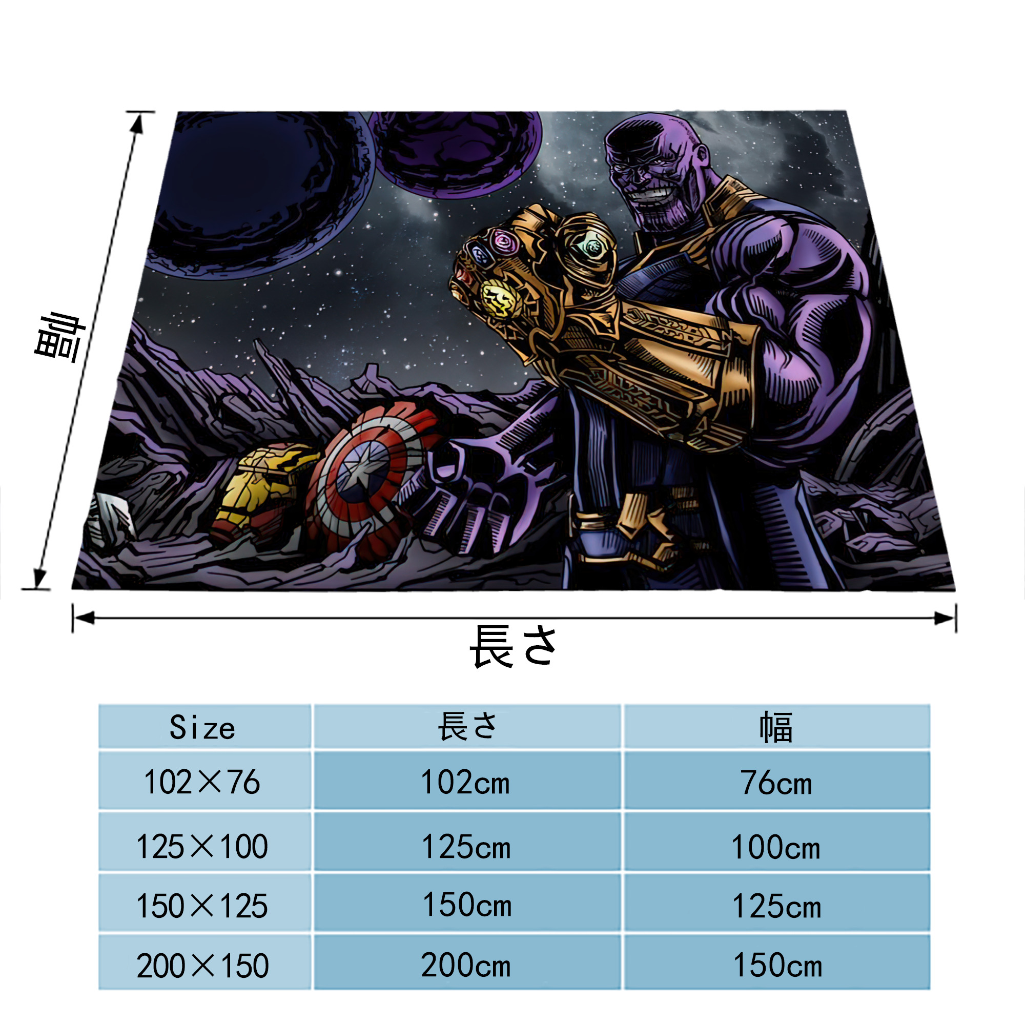 アベンジャーズ The Avengers フランネルブランケット・多サイズ対応（横型）
