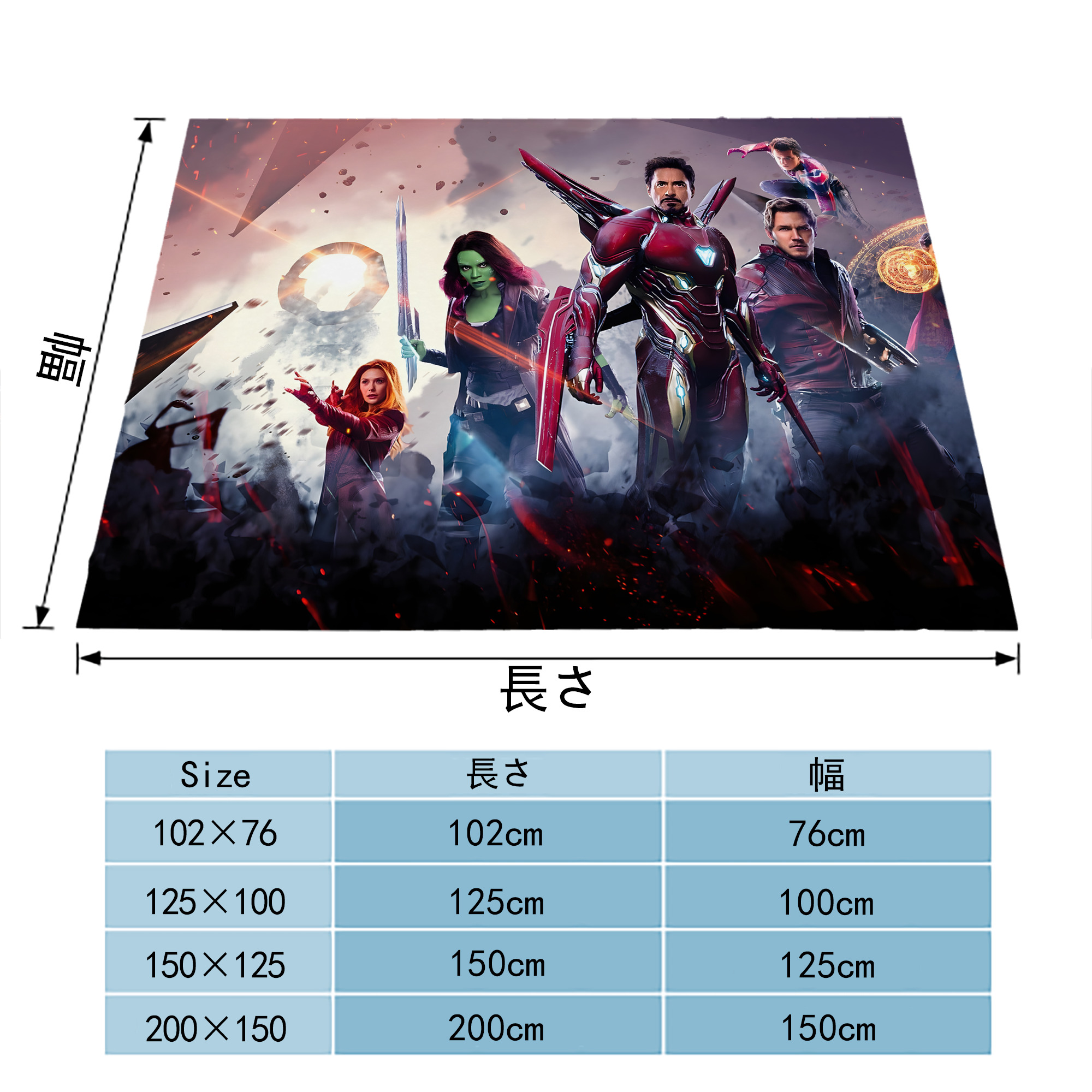 アベンジャーズ The Avengers フランネルブランケット・多サイズ対応（横型）
