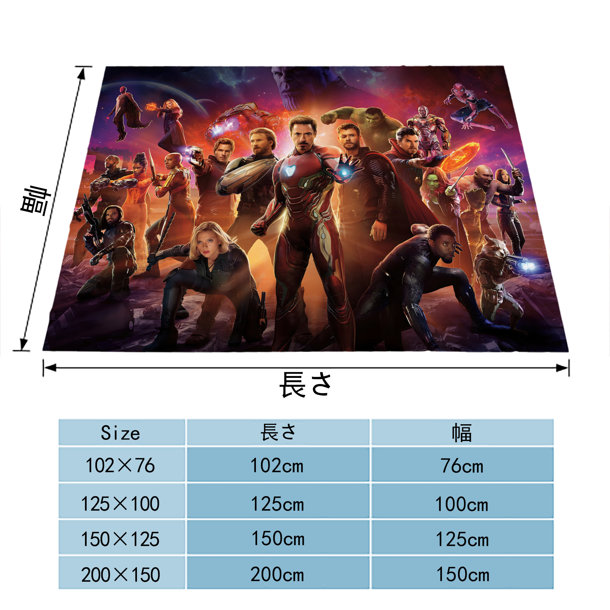 アベンジャーズ The Avengers フランネルブランケット・多サイズ対応（横型）