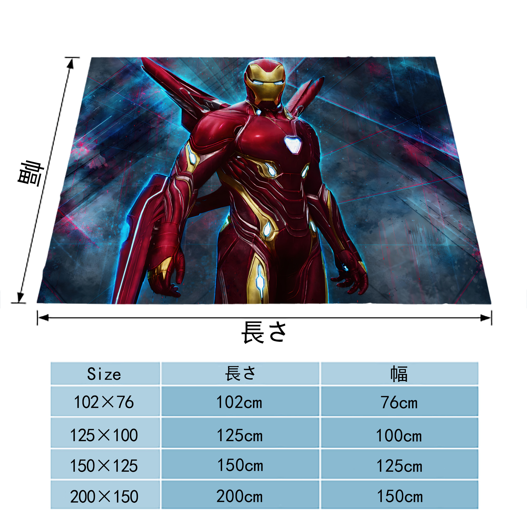 アベンジャーズ The Avengers フランネルブランケット・多サイズ対応（横型）