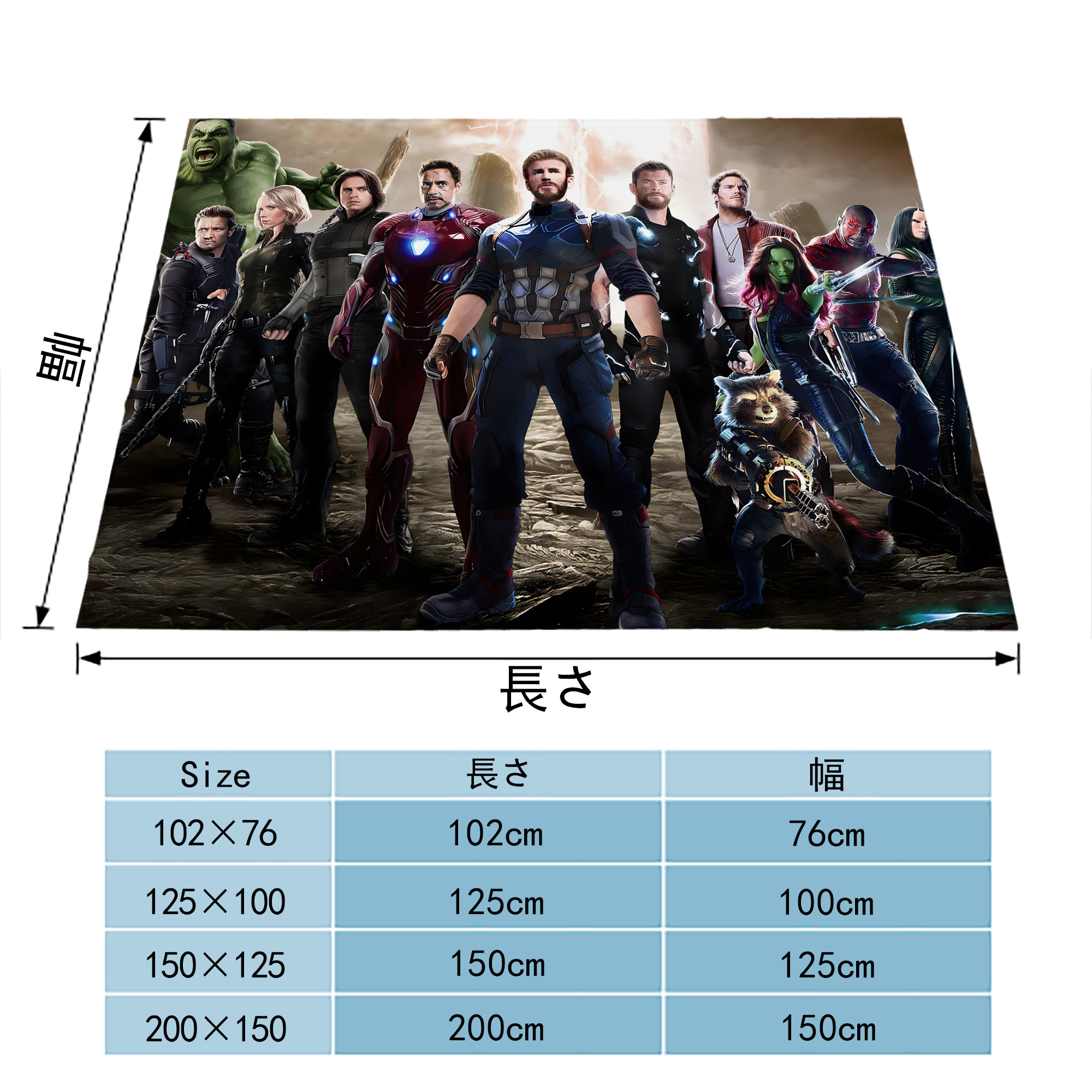 アベンジャーズ The Avengers フランネルブランケット・多サイズ対応（横型）