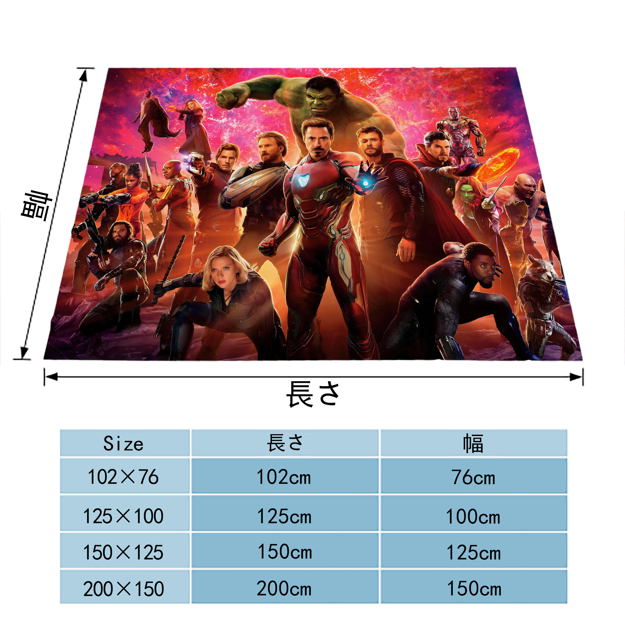 アベンジャーズ The Avengers フランネルブランケット・多サイズ対応（横型）