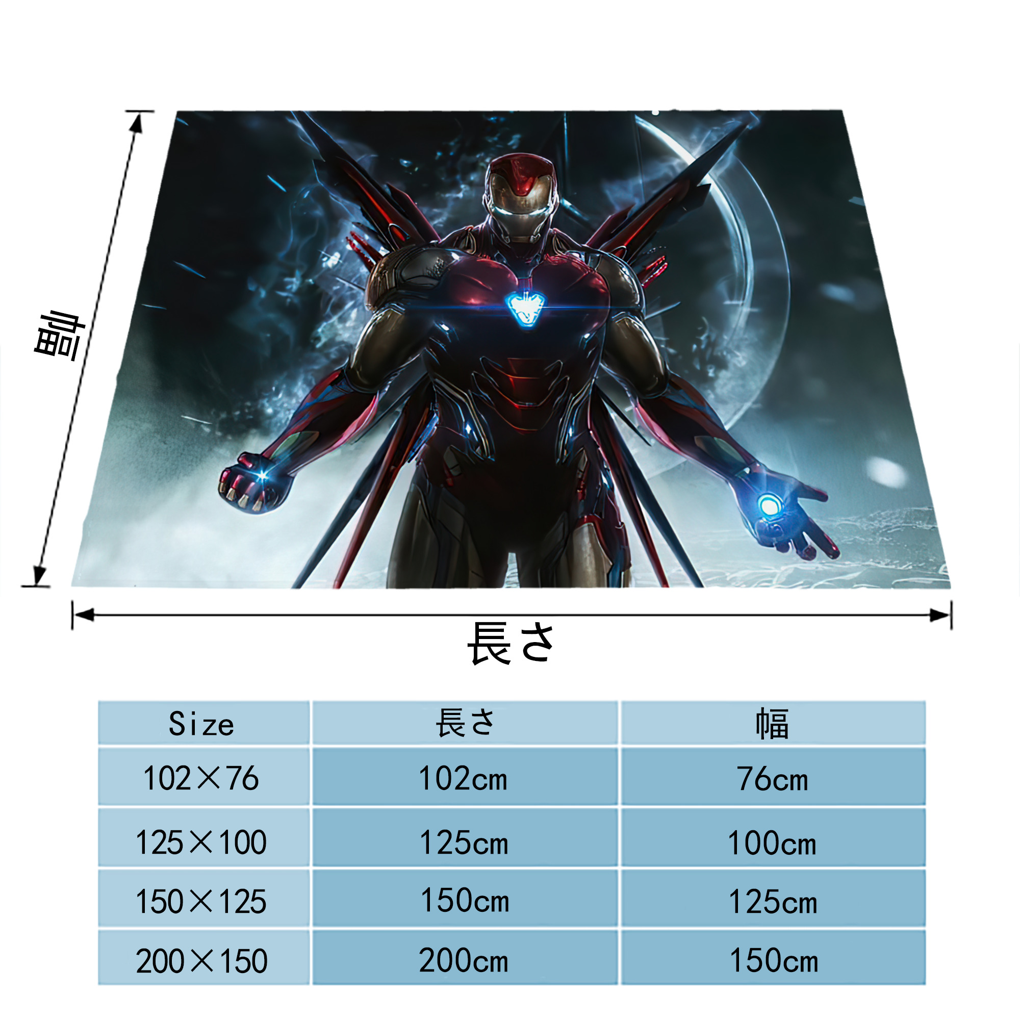 アベンジャーズ The Avengers フランネルブランケット・多サイズ対応（横型）