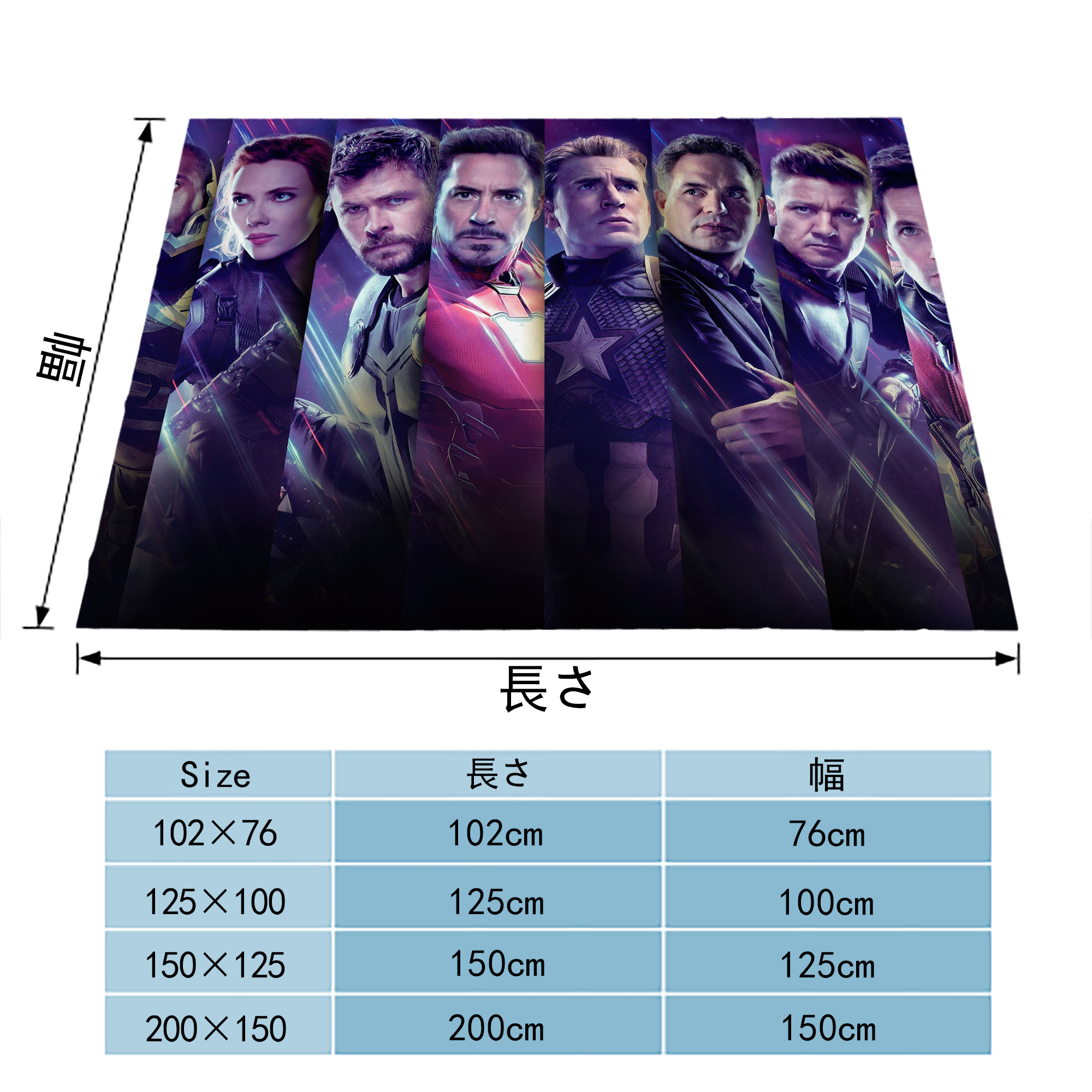 アベンジャーズ The Avengers フランネルブランケット・多サイズ対応（横型）