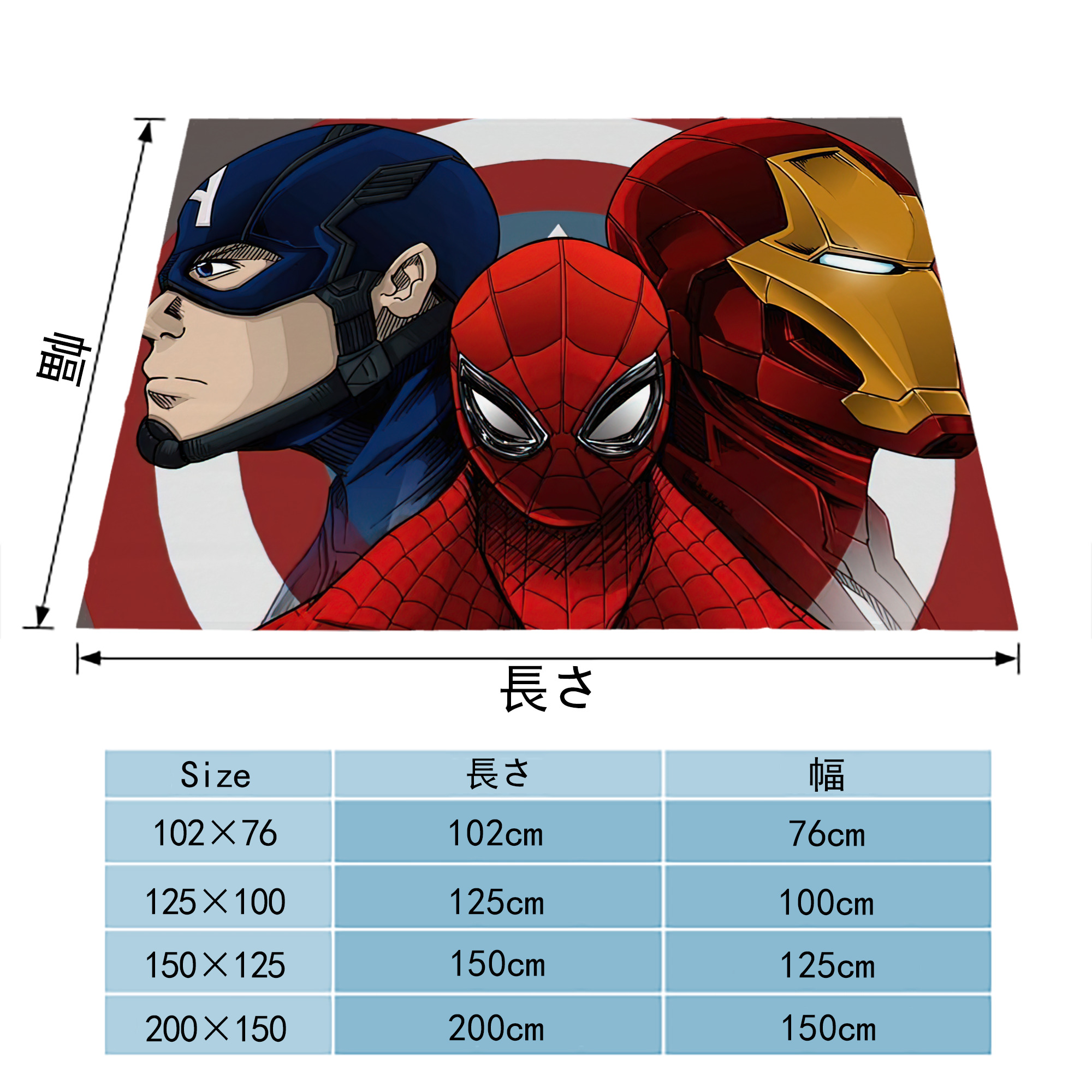 アベンジャーズ The Avengers フランネルブランケット・多サイズ対応（横型）