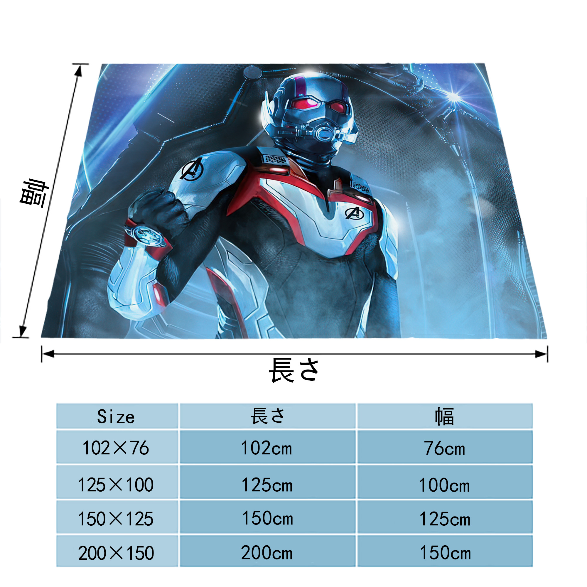 アベンジャーズ The Avengers フランネルブランケット・多サイズ対応（横型）