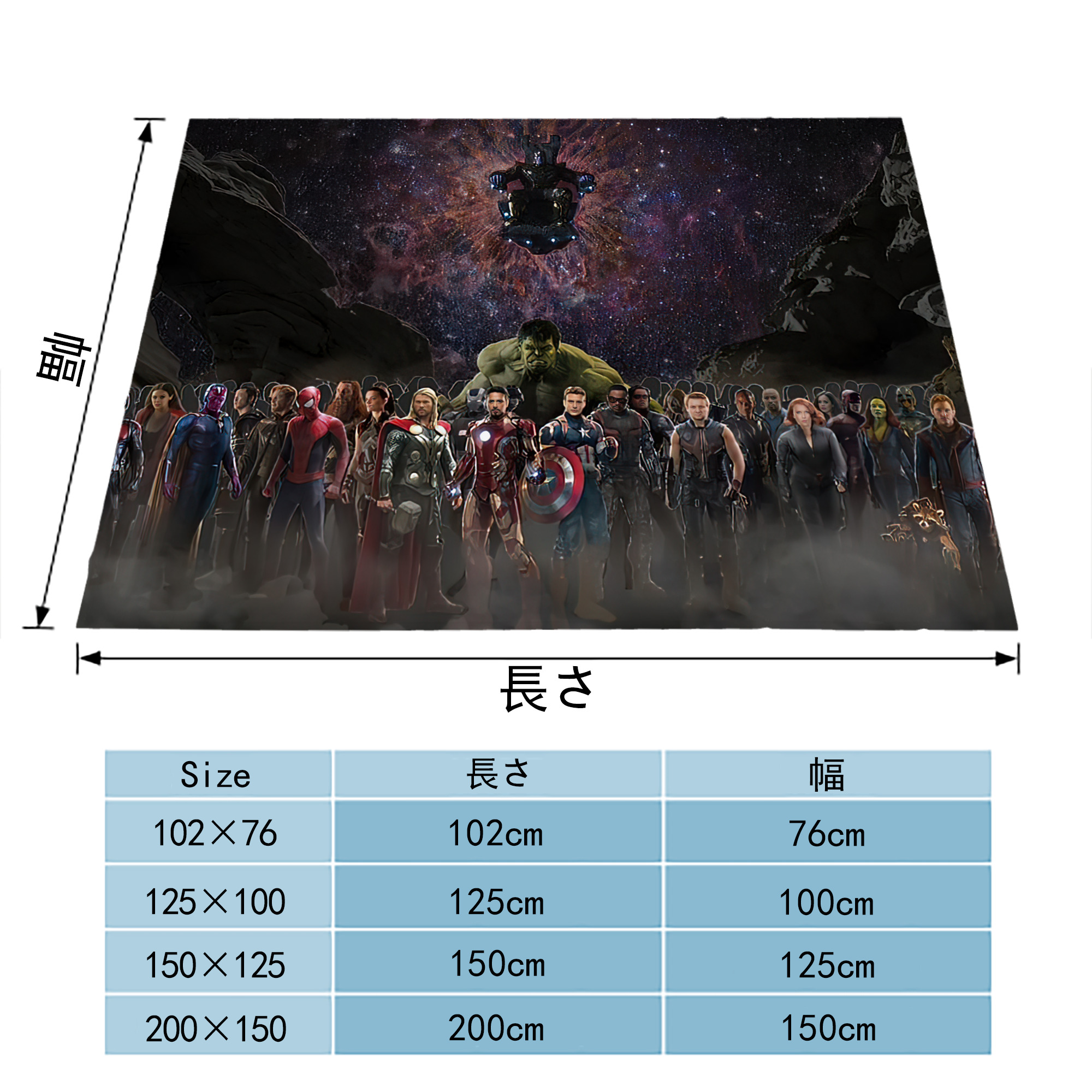 アベンジャーズ The Avengers フランネルブランケット・多サイズ対応（横型）