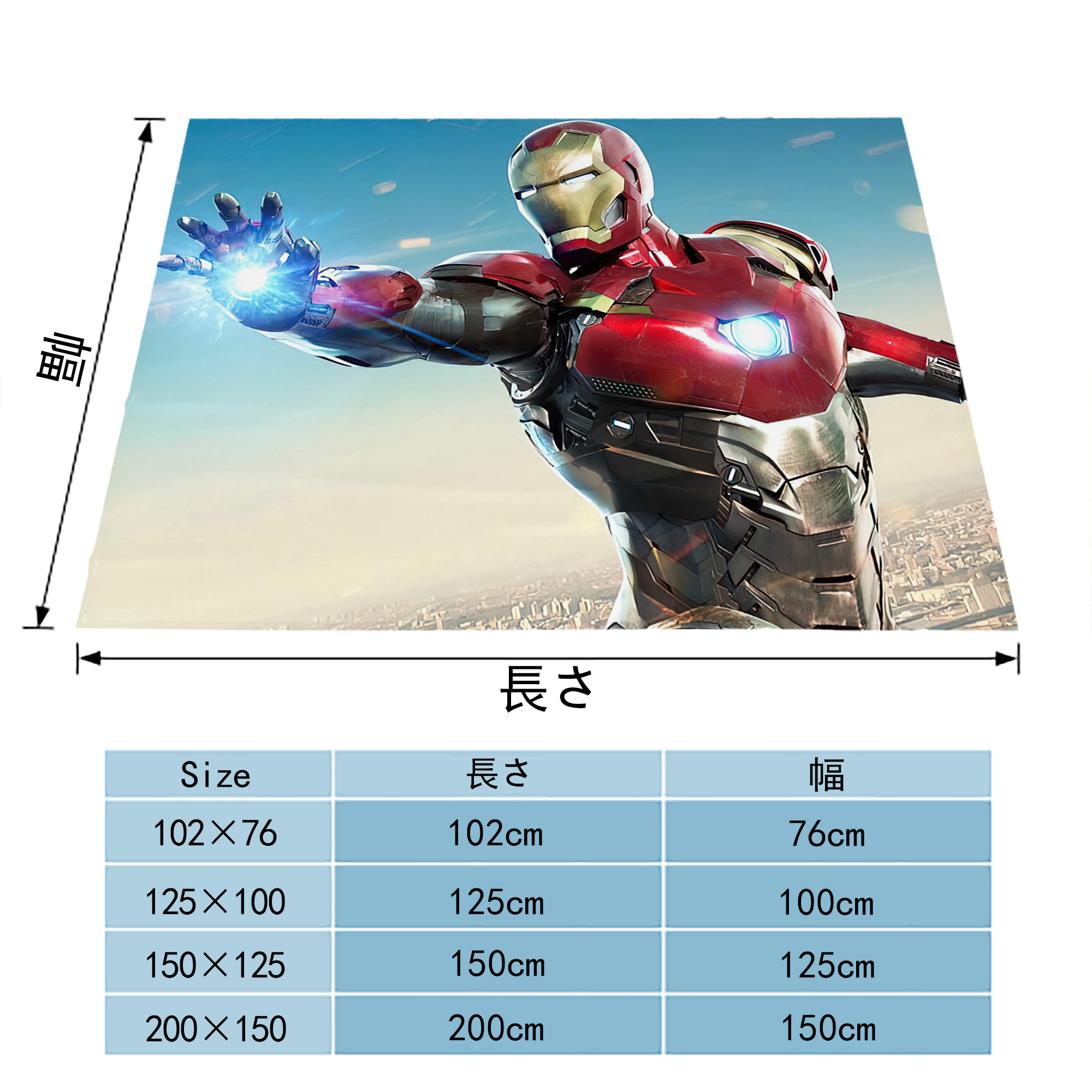 アベンジャーズ The Avengers フランネルブランケット・多サイズ対応（横型）