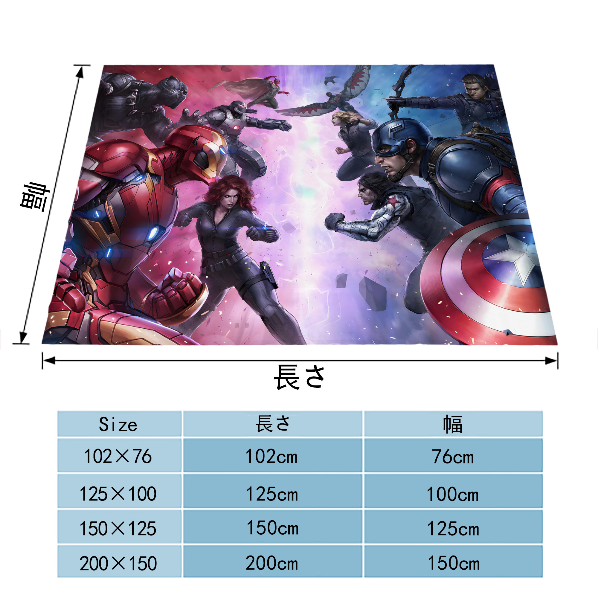 アベンジャーズ The Avengers フランネルブランケット・多サイズ対応（横型）