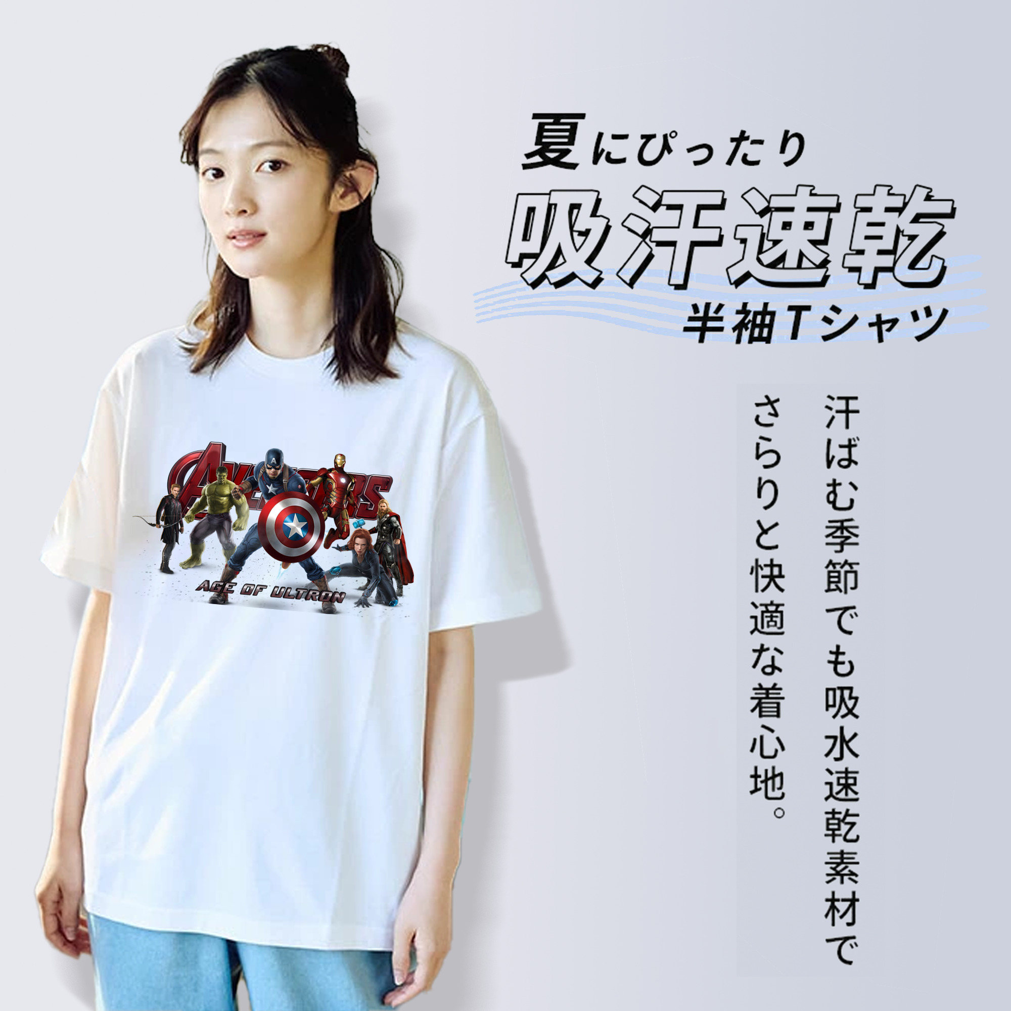 アベンジャーズ The Avengers 綿100％半袖Tシャツ（フロントプリント）