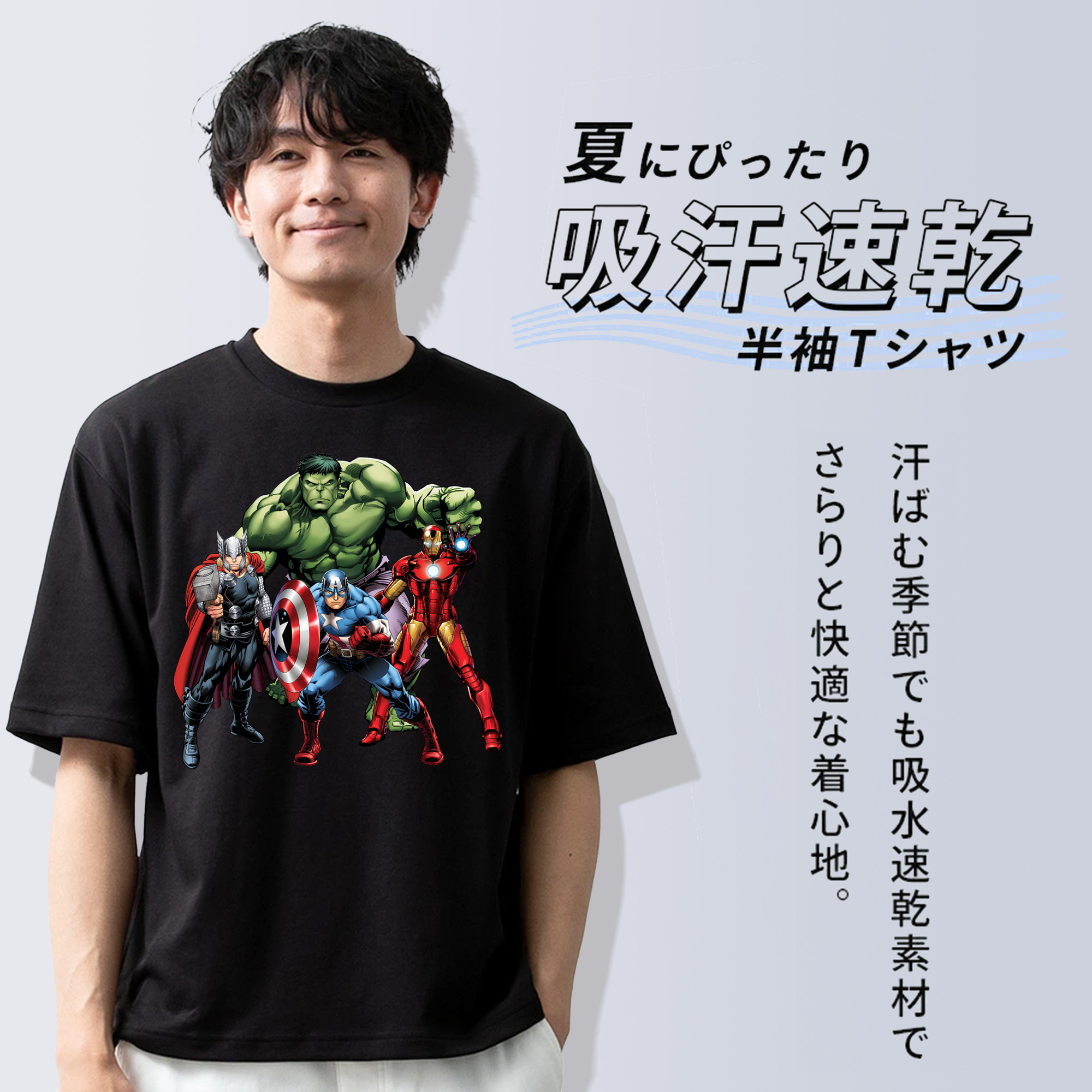 アベンジャーズ The Avengers 綿100％半袖Tシャツ（フロントプリント）