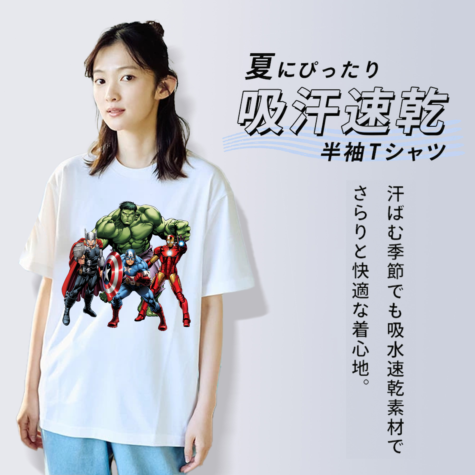 アベンジャーズ The Avengers 綿100％半袖Tシャツ（フロントプリント）
