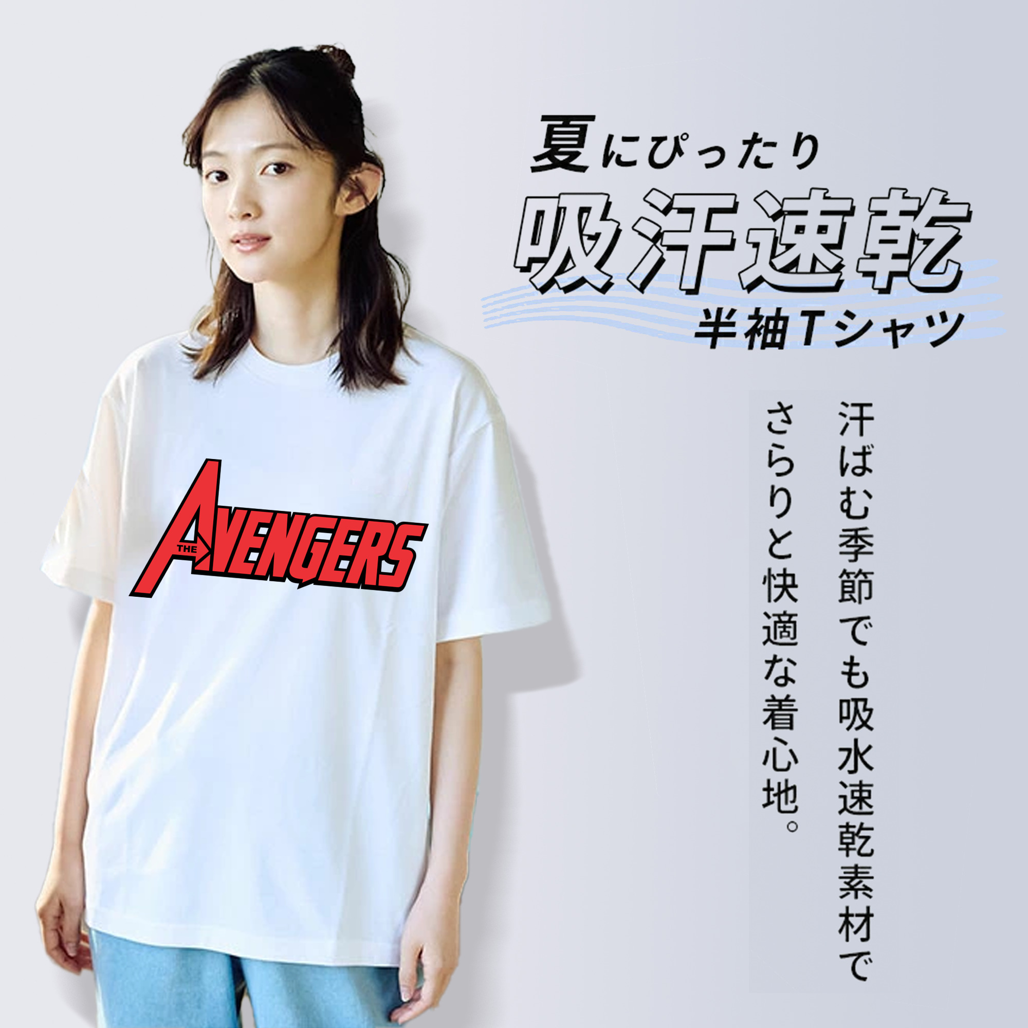 アベンジャーズ The Avengers 綿100％半袖Tシャツ（フロントプリント）