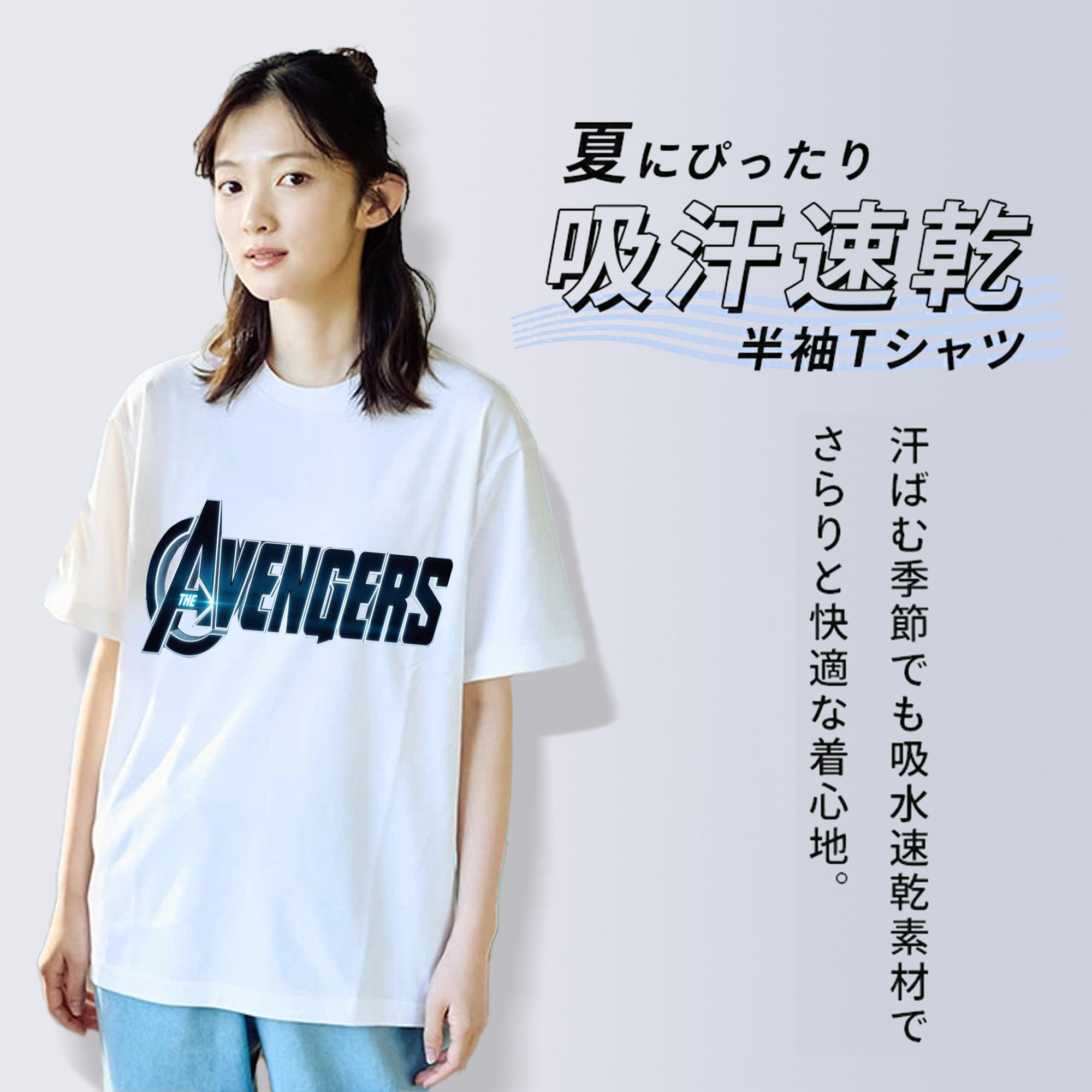 アベンジャーズ The Avengers 綿100％半袖Tシャツ（フロントプリント）