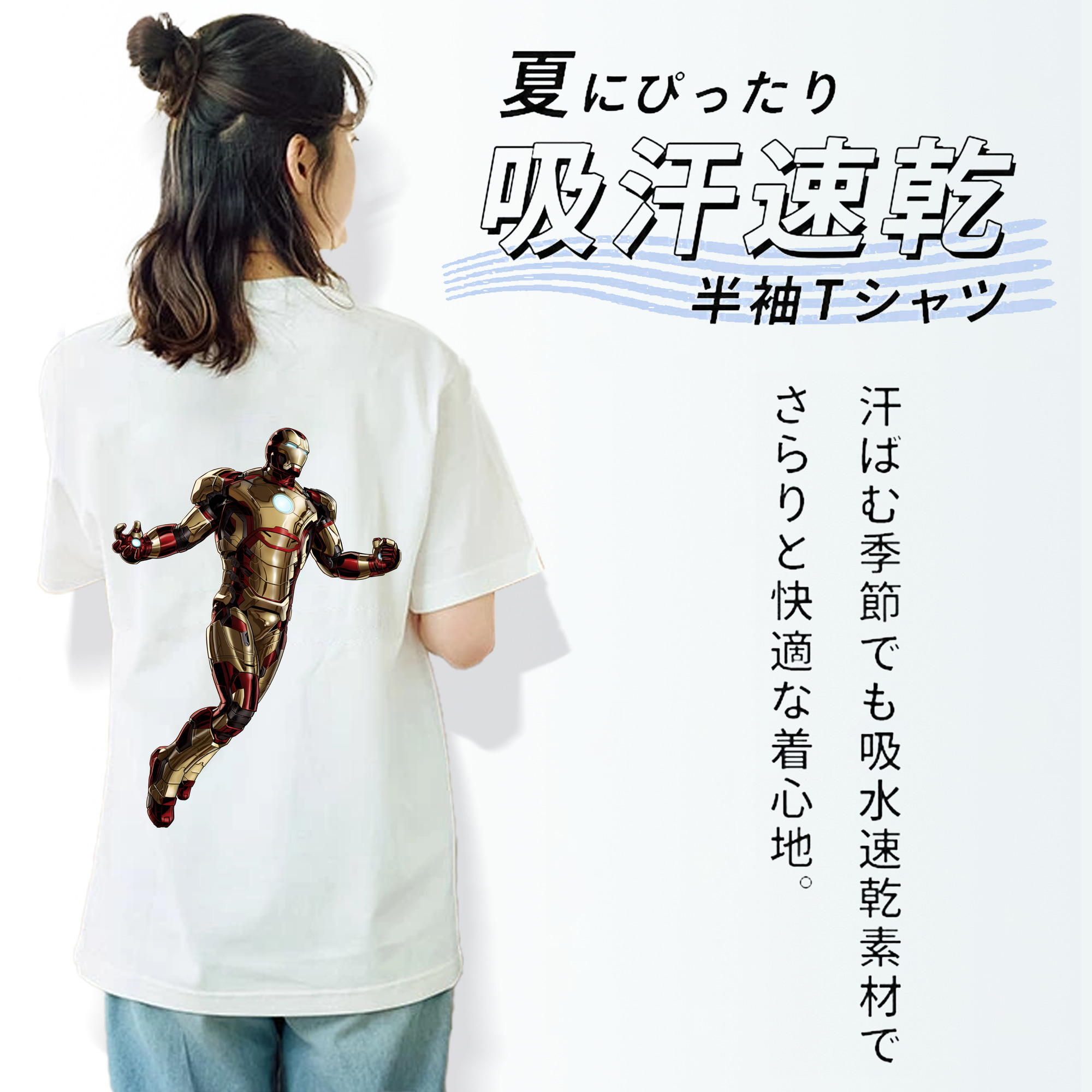 アベンジャーズ The Avengers 綿100％半袖Tシャツ（背面プリント）