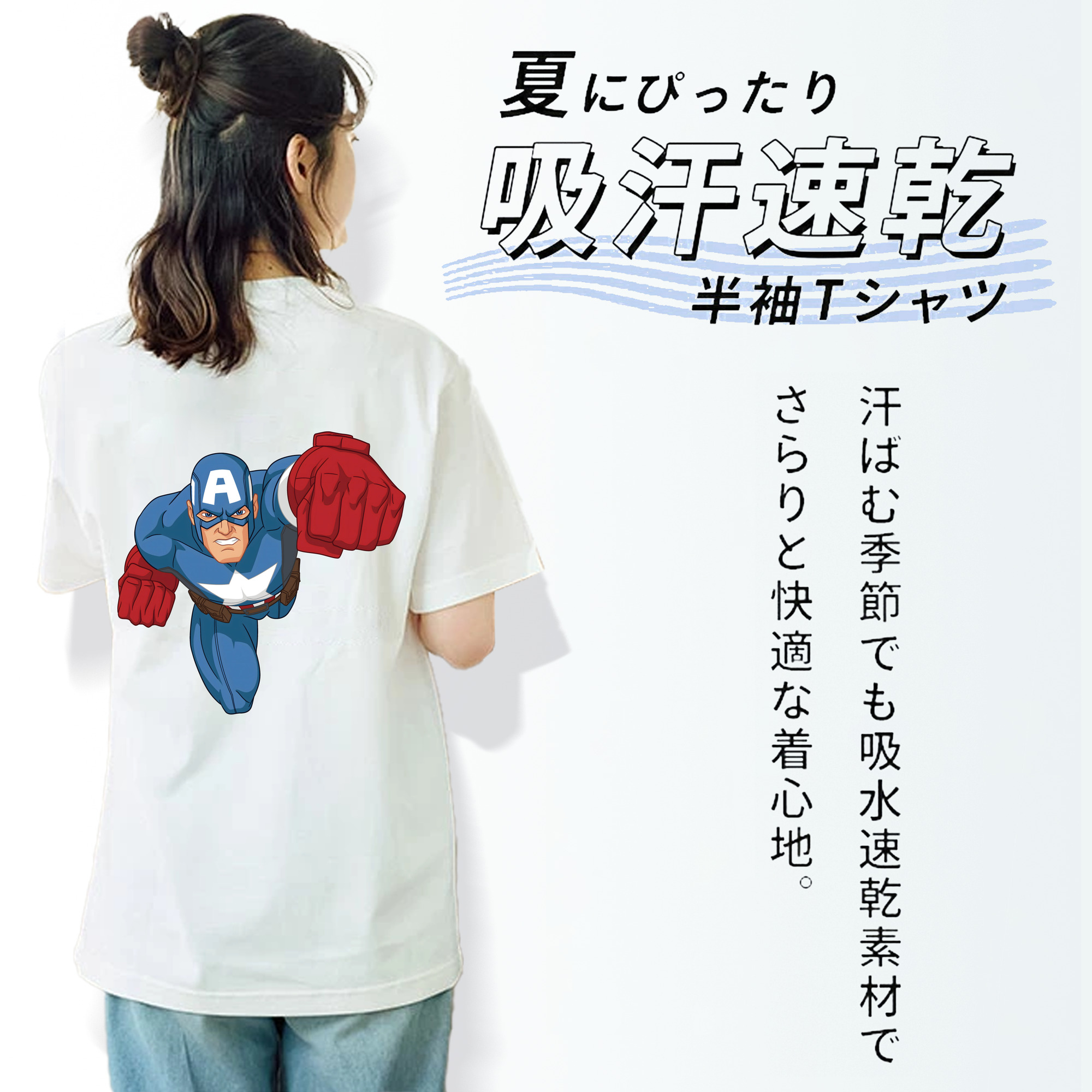 アベンジャーズ The Avengers 綿100％半袖Tシャツ（背面プリント）