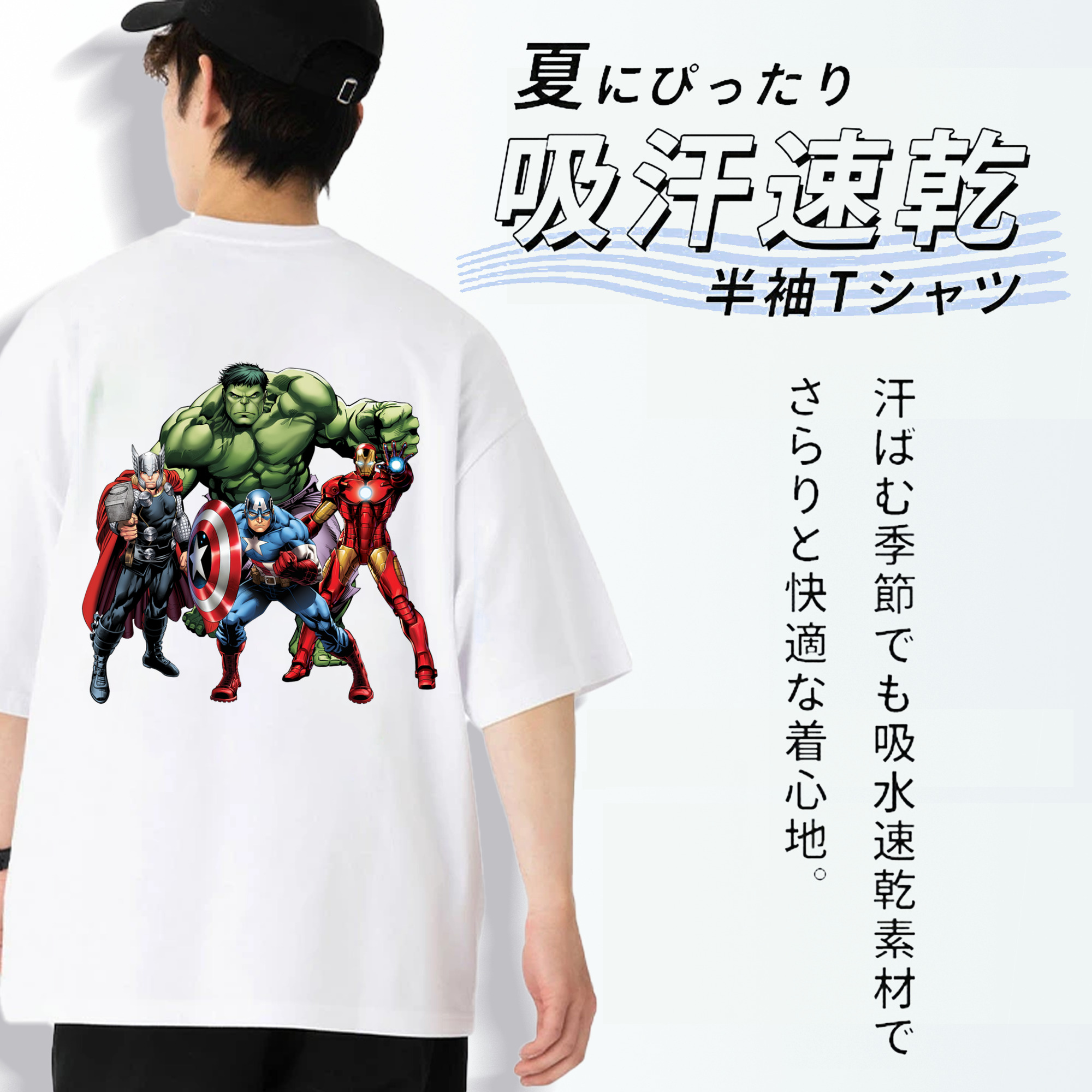 アベンジャーズ The Avengers 綿100％半袖Tシャツ（背面プリント）