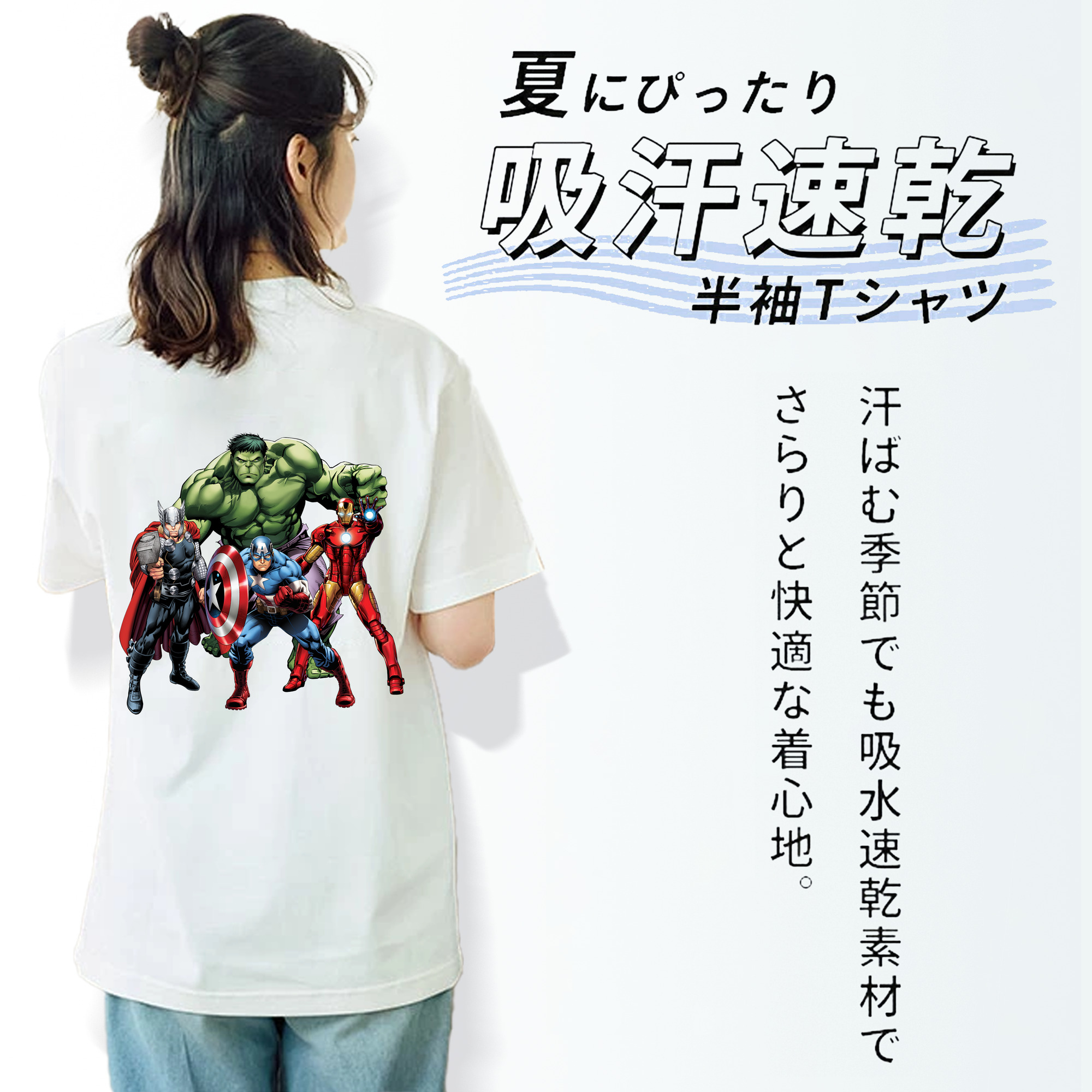 アベンジャーズ The Avengers 綿100％半袖Tシャツ（背面プリント）