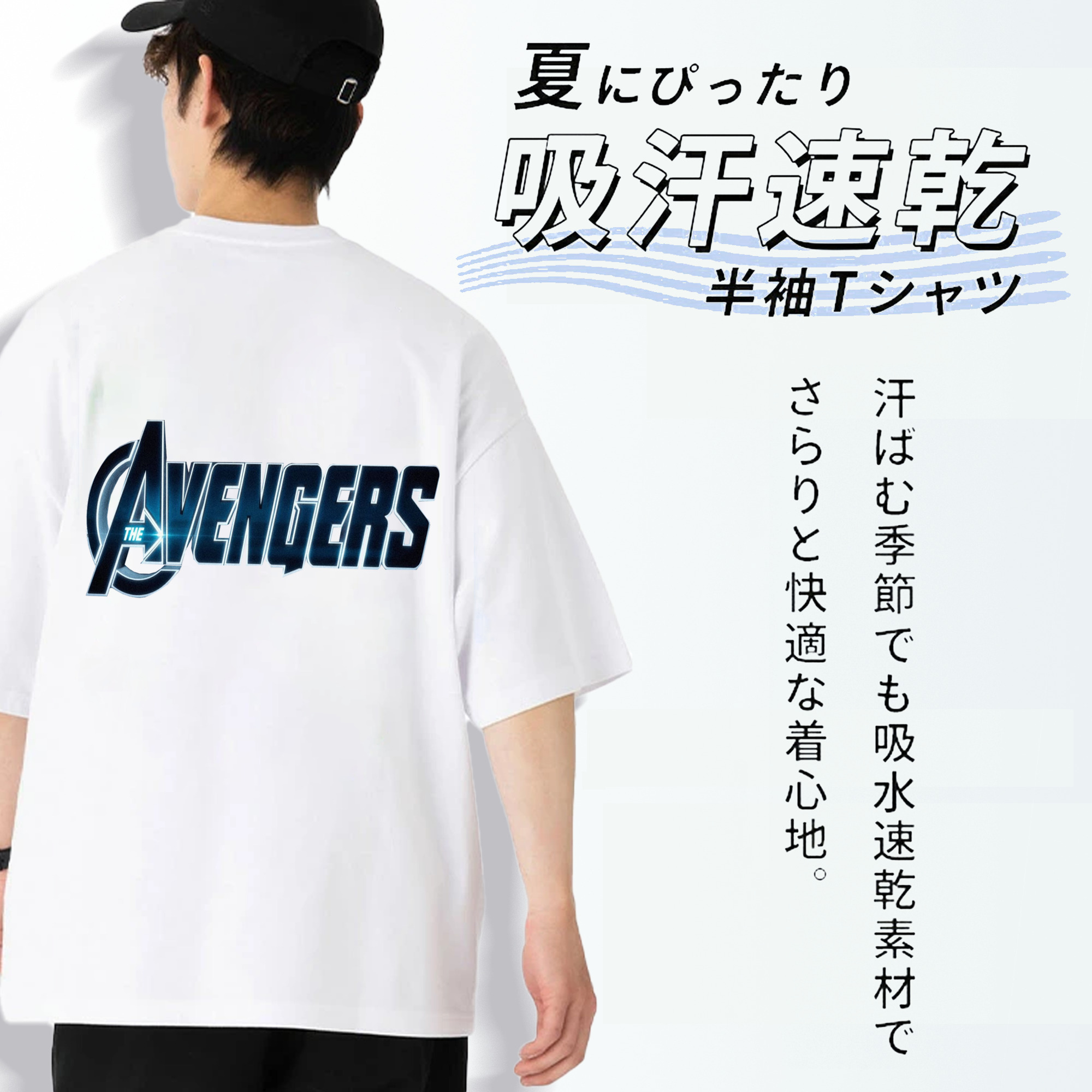 アベンジャーズ The Avengers 綿100％半袖Tシャツ（背面プリント）
