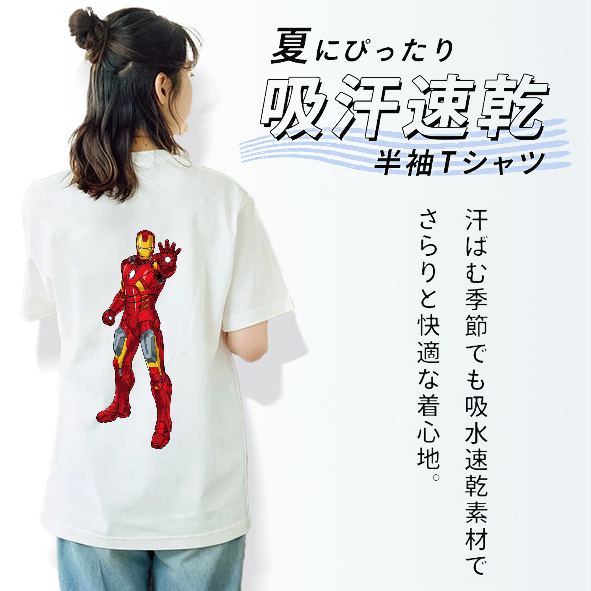 アベンジャーズ The Avengers 綿100％半袖Tシャツ（背面プリント）