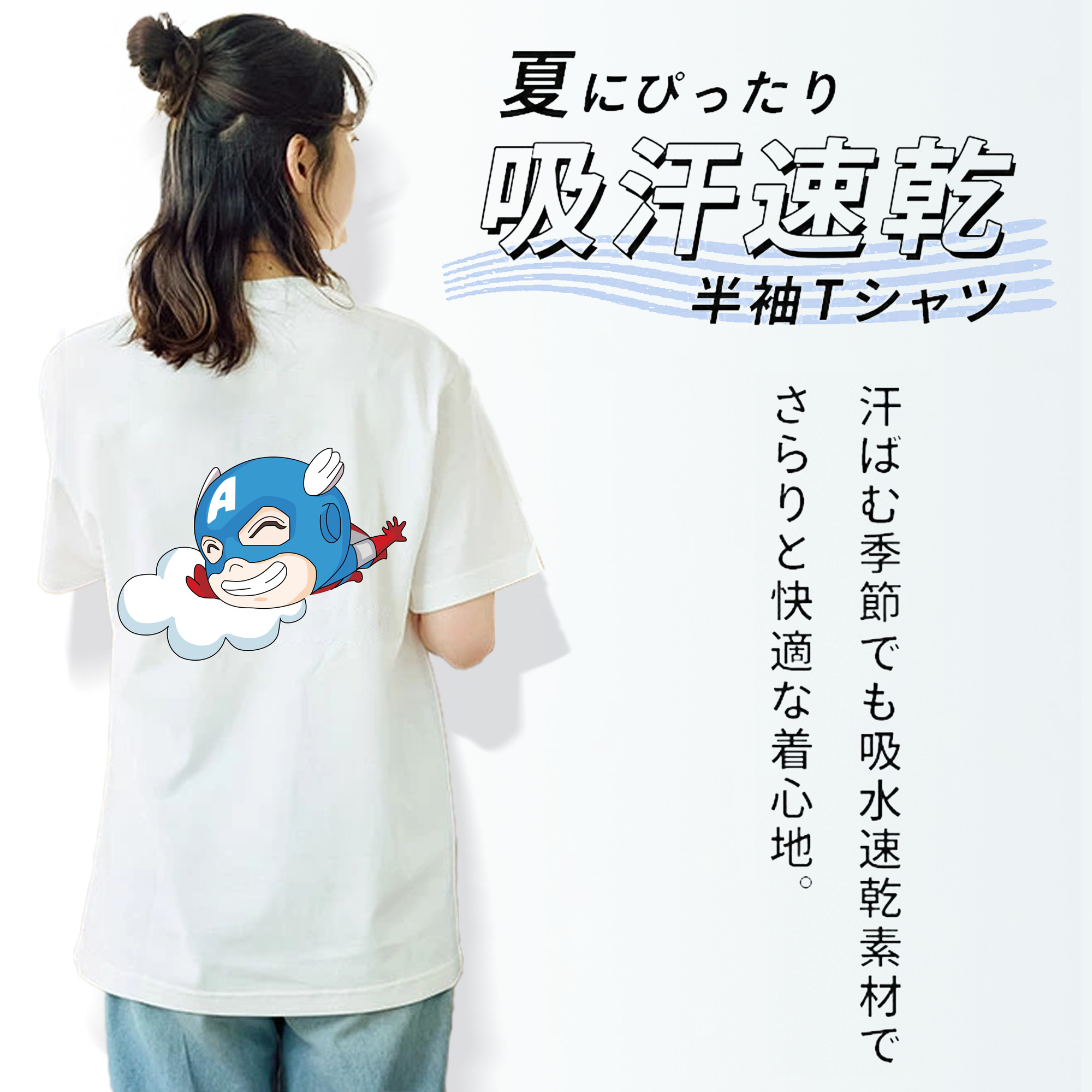 アベンジャーズ The Avengers 綿100％半袖Tシャツ（背面プリント）