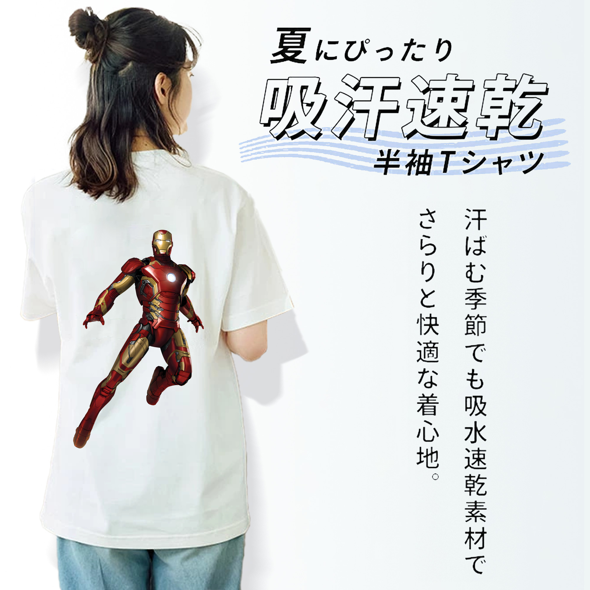 アベンジャーズ The Avengers 綿100％半袖Tシャツ（背面プリント）