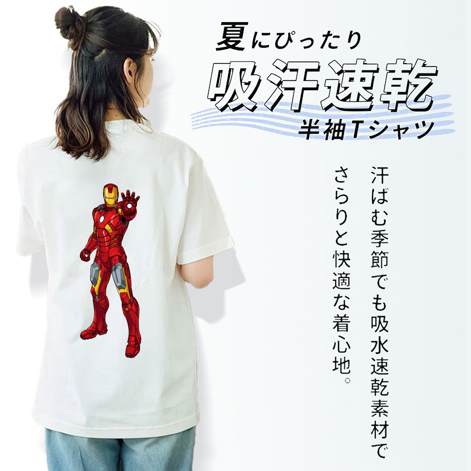 アベンジャーズ The Avengers 綿100％半袖Tシャツ（背面プリント）