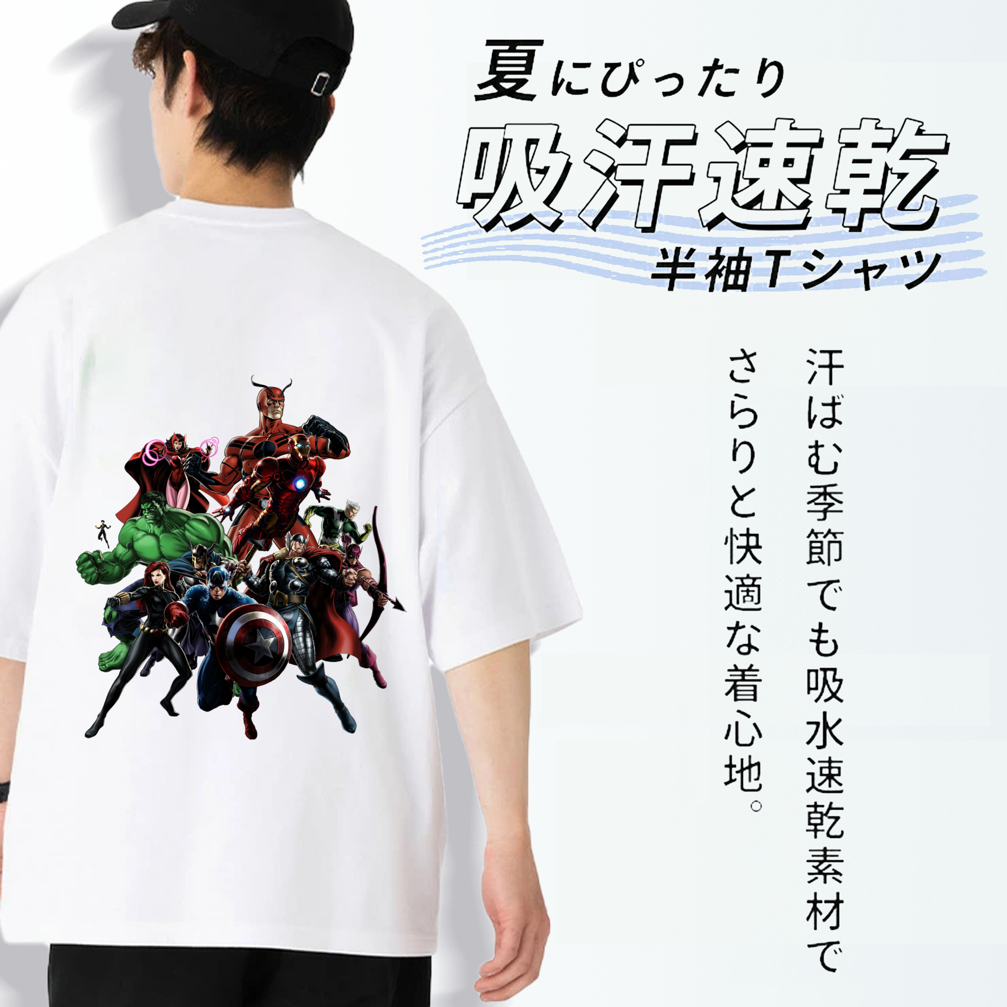 アベンジャーズ The Avengers 綿100％半袖Tシャツ（背面プリント）