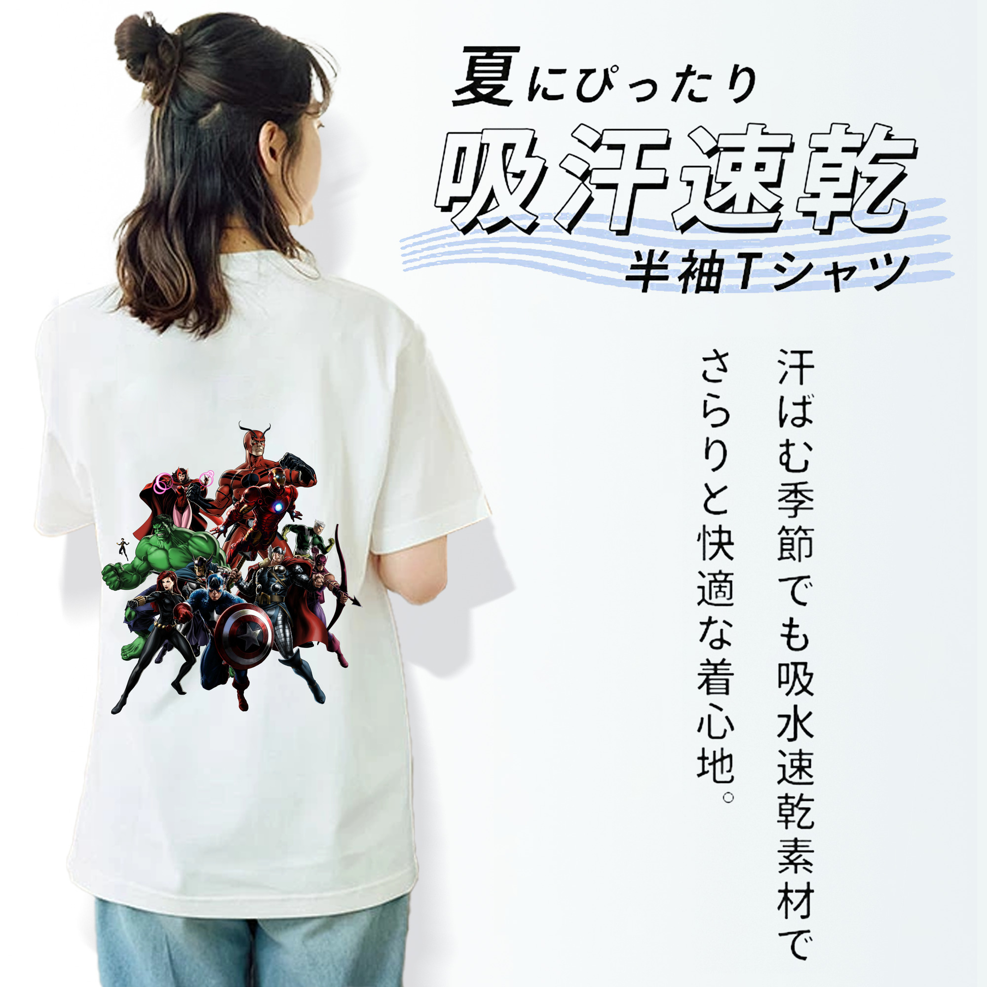 アベンジャーズ The Avengers 綿100％半袖Tシャツ（背面プリント）
