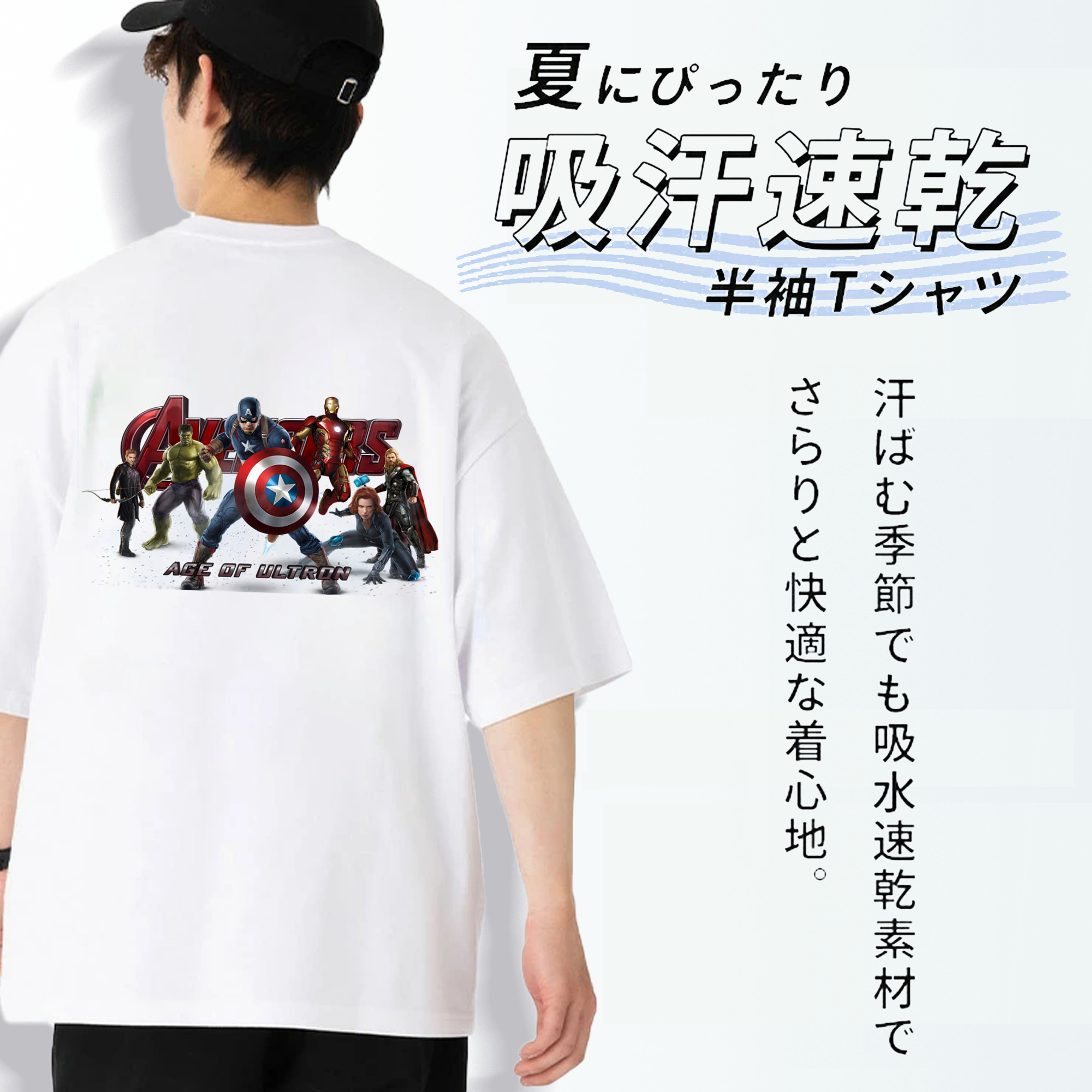 アベンジャーズ The Avengers 綿100％半袖Tシャツ（背面プリント）
