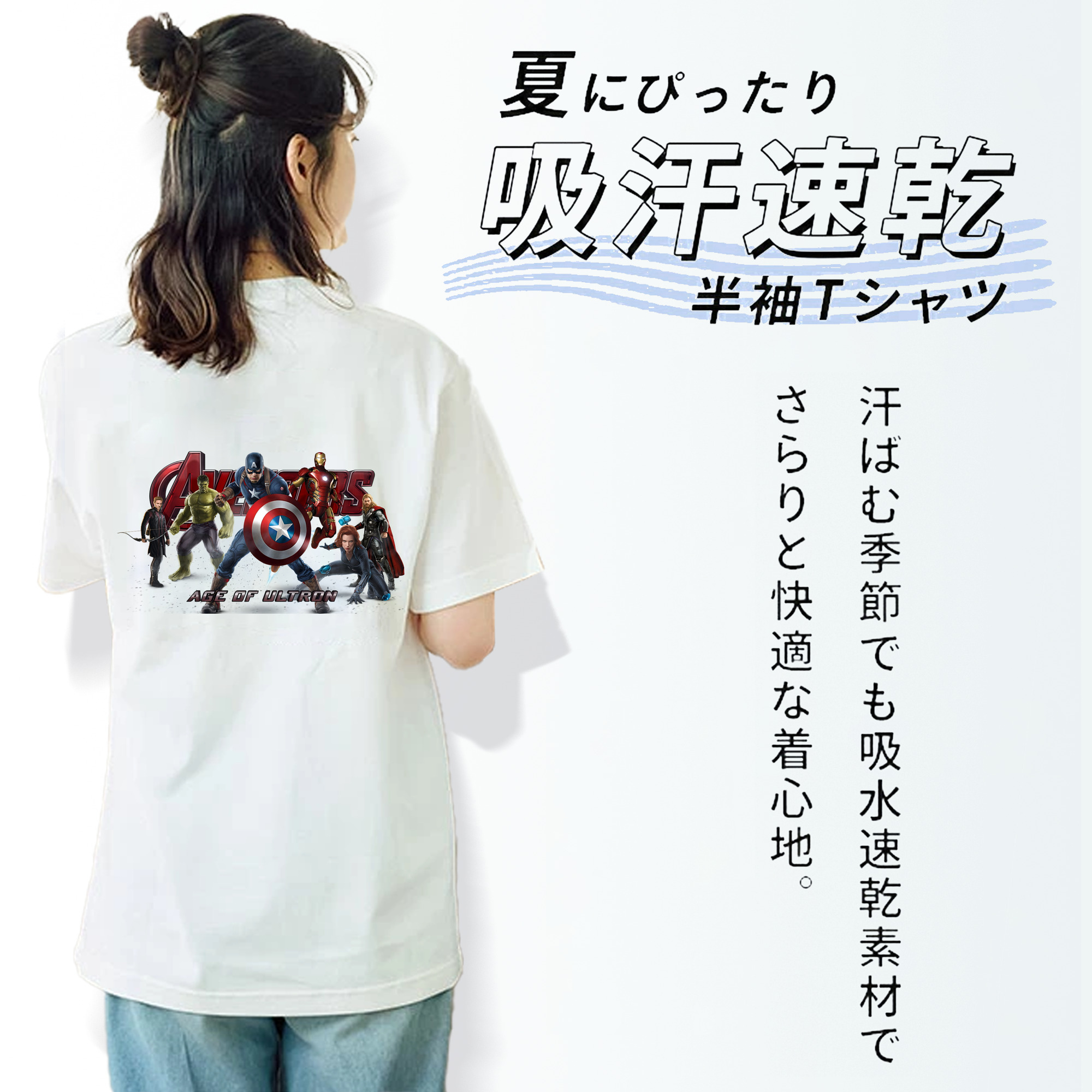 アベンジャーズ The Avengers 綿100％半袖Tシャツ（背面プリント）