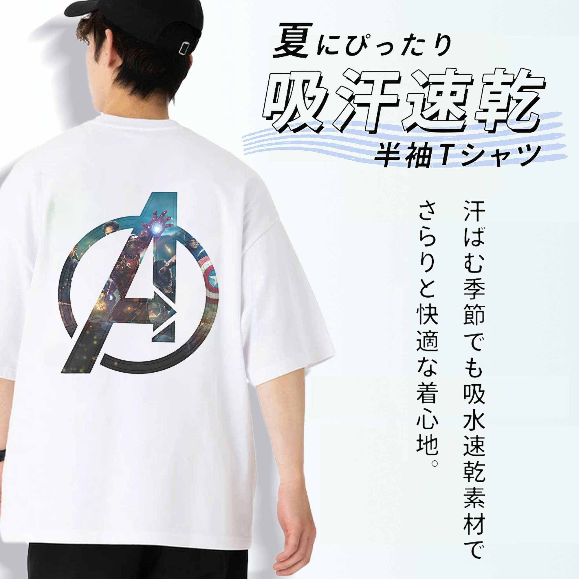 アベンジャーズ The Avengers 綿100％半袖Tシャツ（背面プリント）