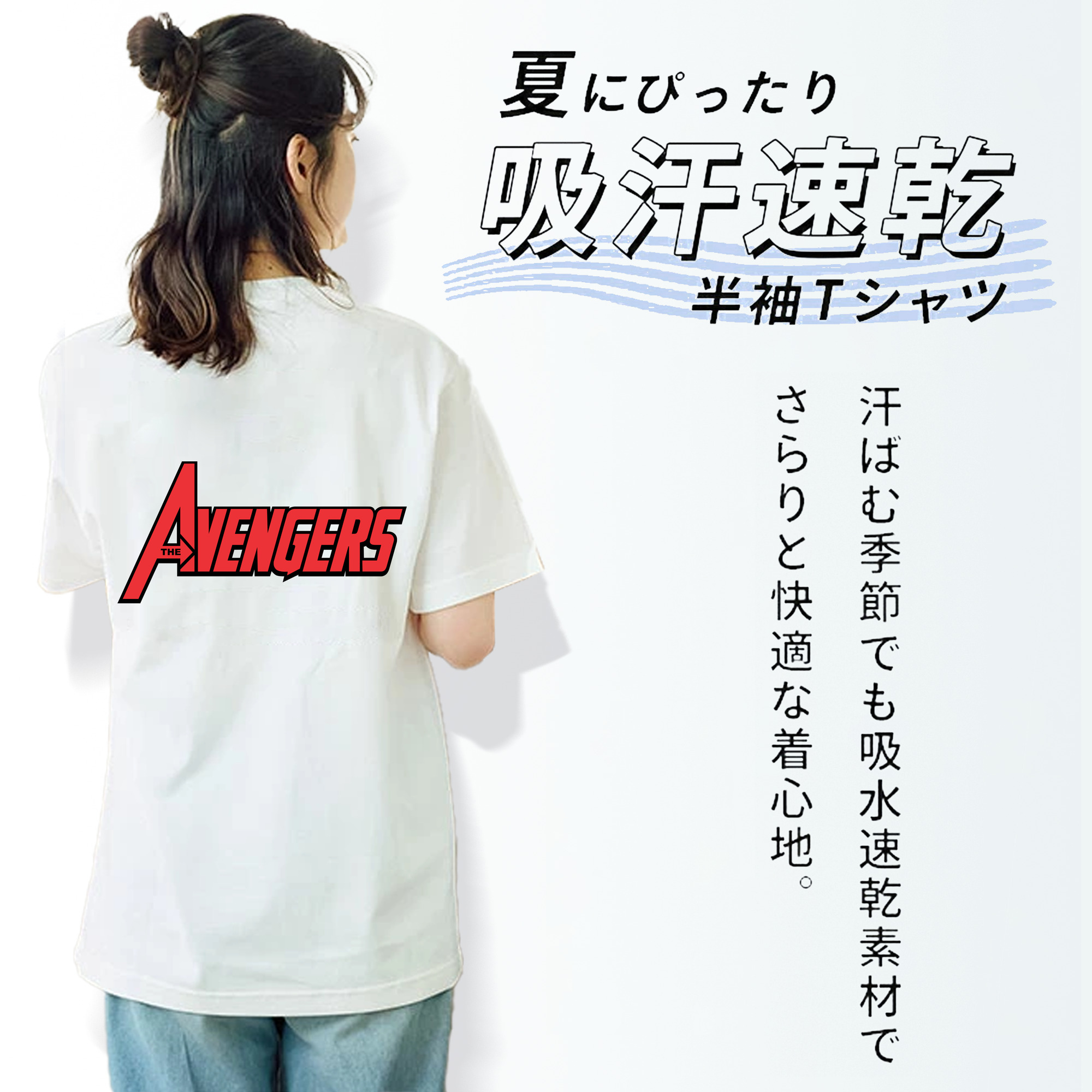 アベンジャーズ The Avengers 綿100％半袖Tシャツ（背面プリント）