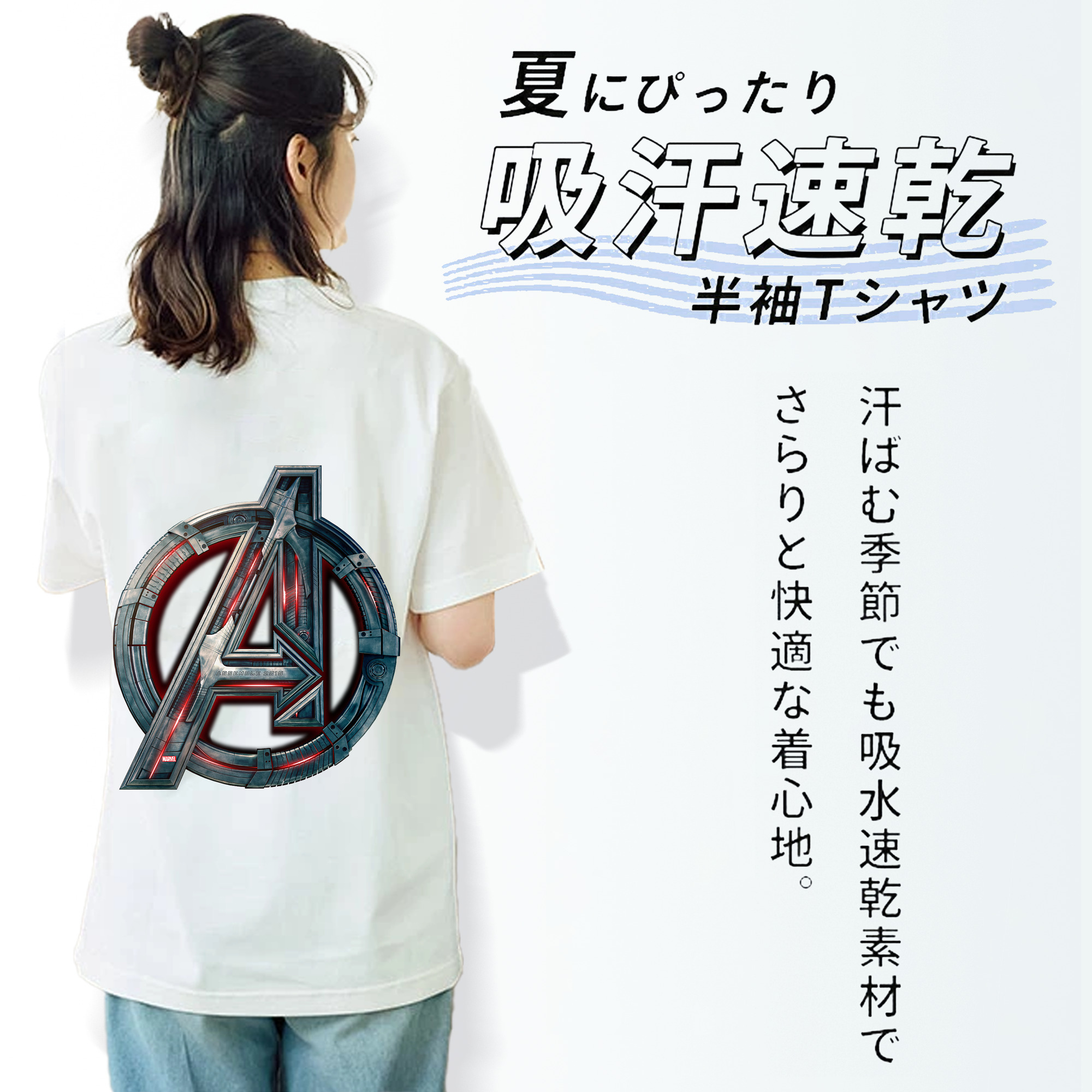 アベンジャーズ The Avengers 綿100％半袖Tシャツ（背面プリント）