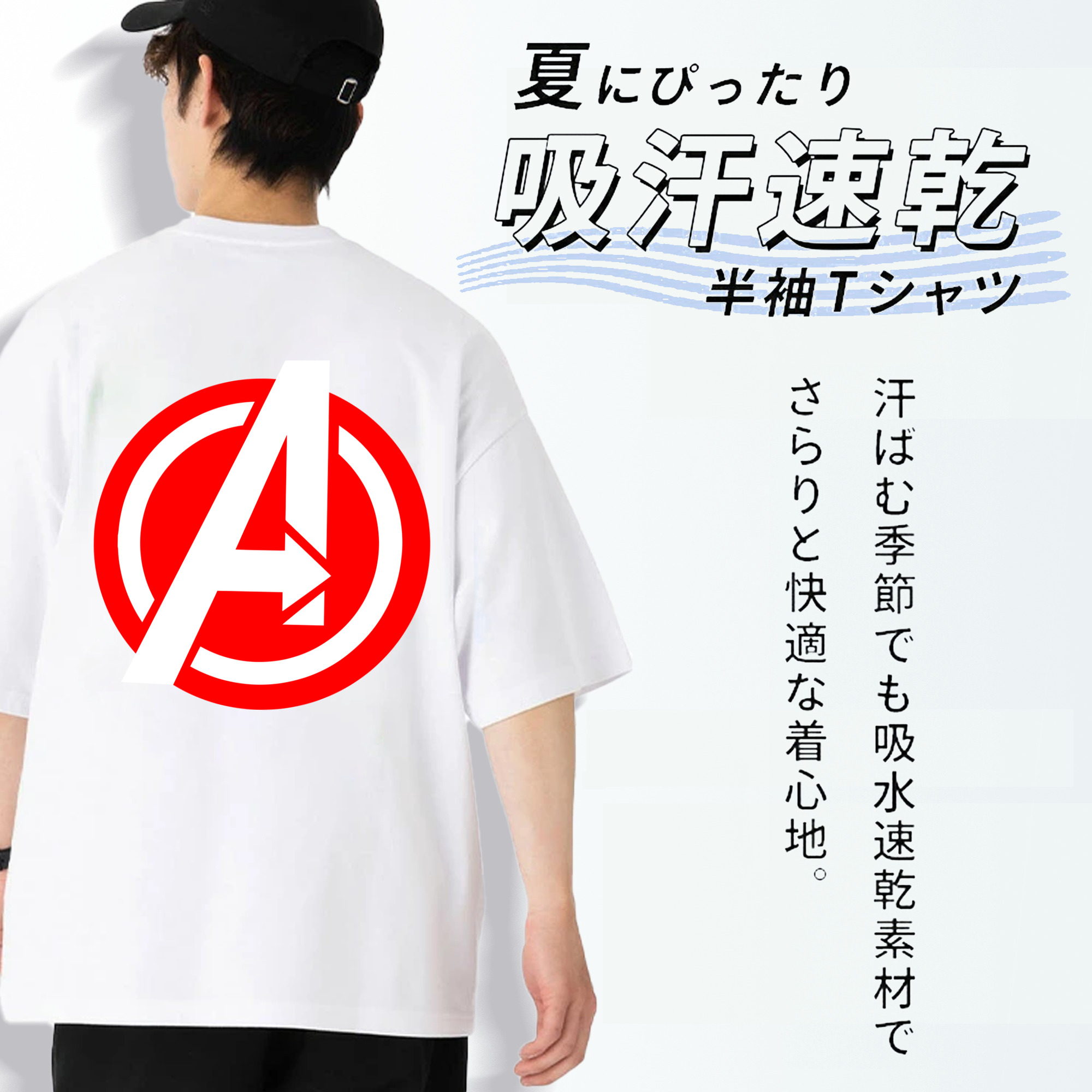 アベンジャーズ The Avengers 綿100％半袖Tシャツ（背面プリント）