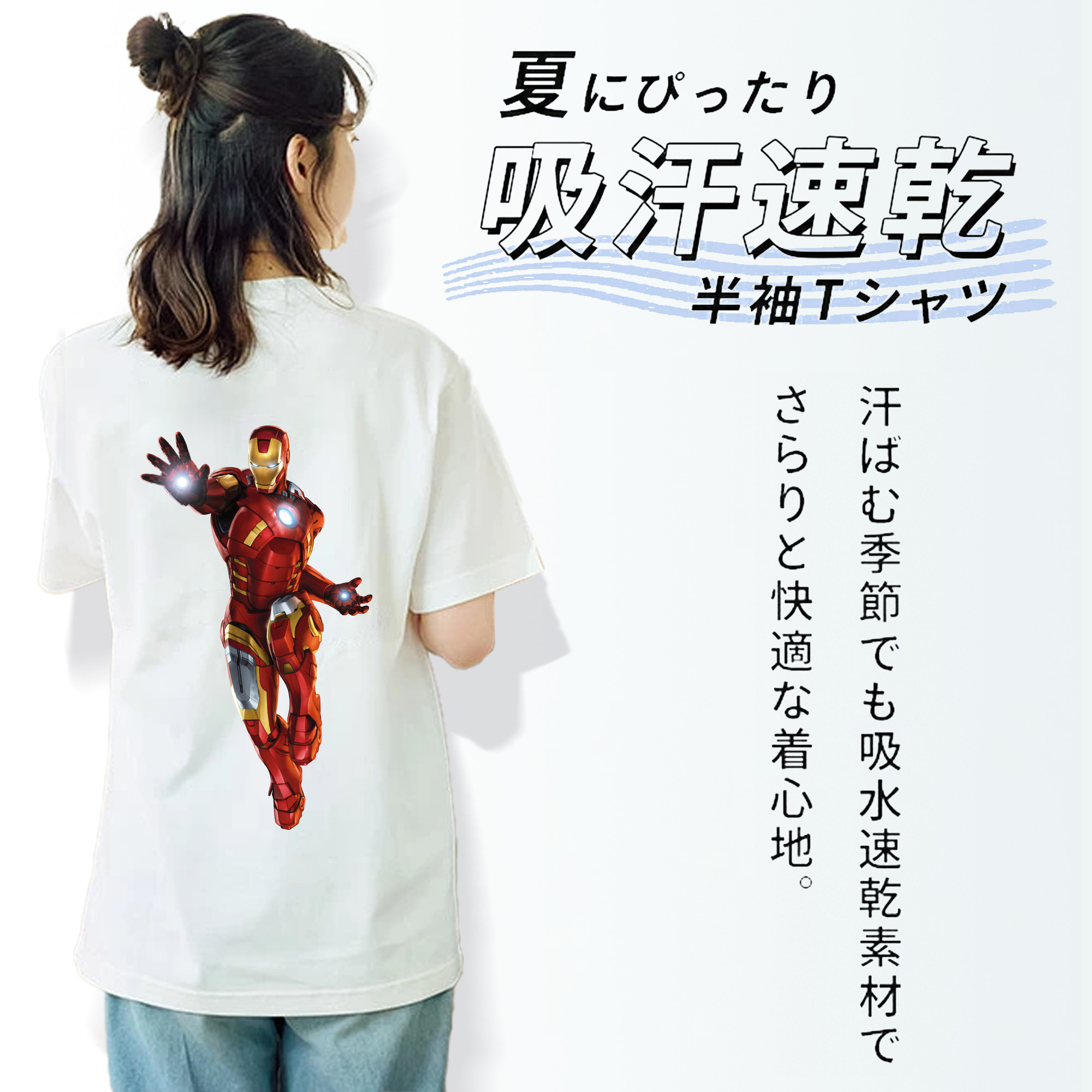 アベンジャーズ The Avengers 綿100％半袖Tシャツ（背面プリント）