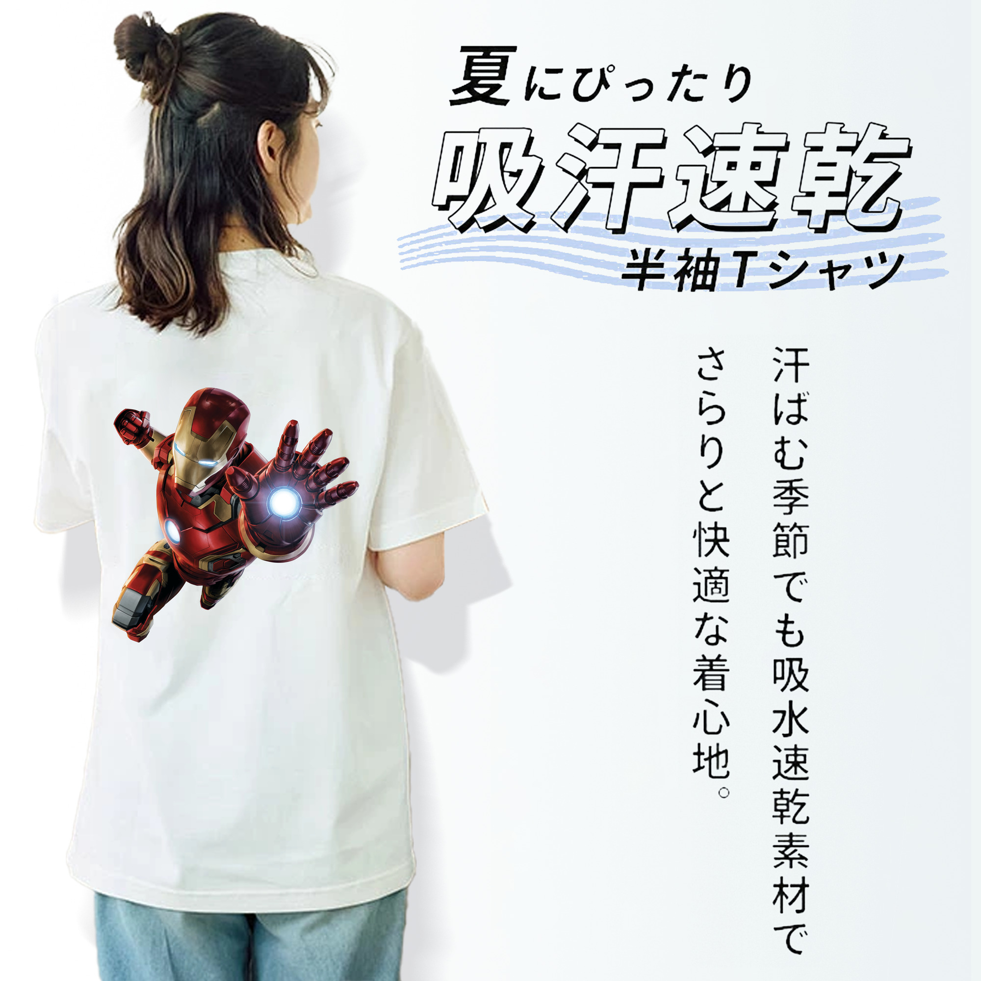 アベンジャーズ The Avengers 綿100％半袖Tシャツ（背面プリント）