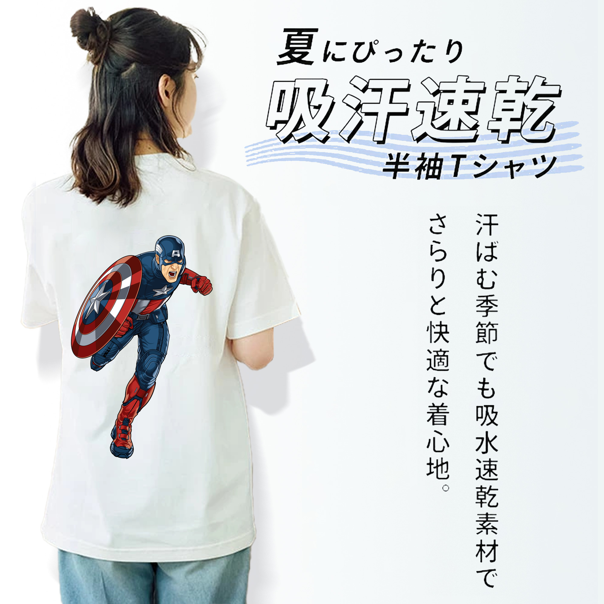 アベンジャーズ The Avengers 綿100％半袖Tシャツ（背面プリント）