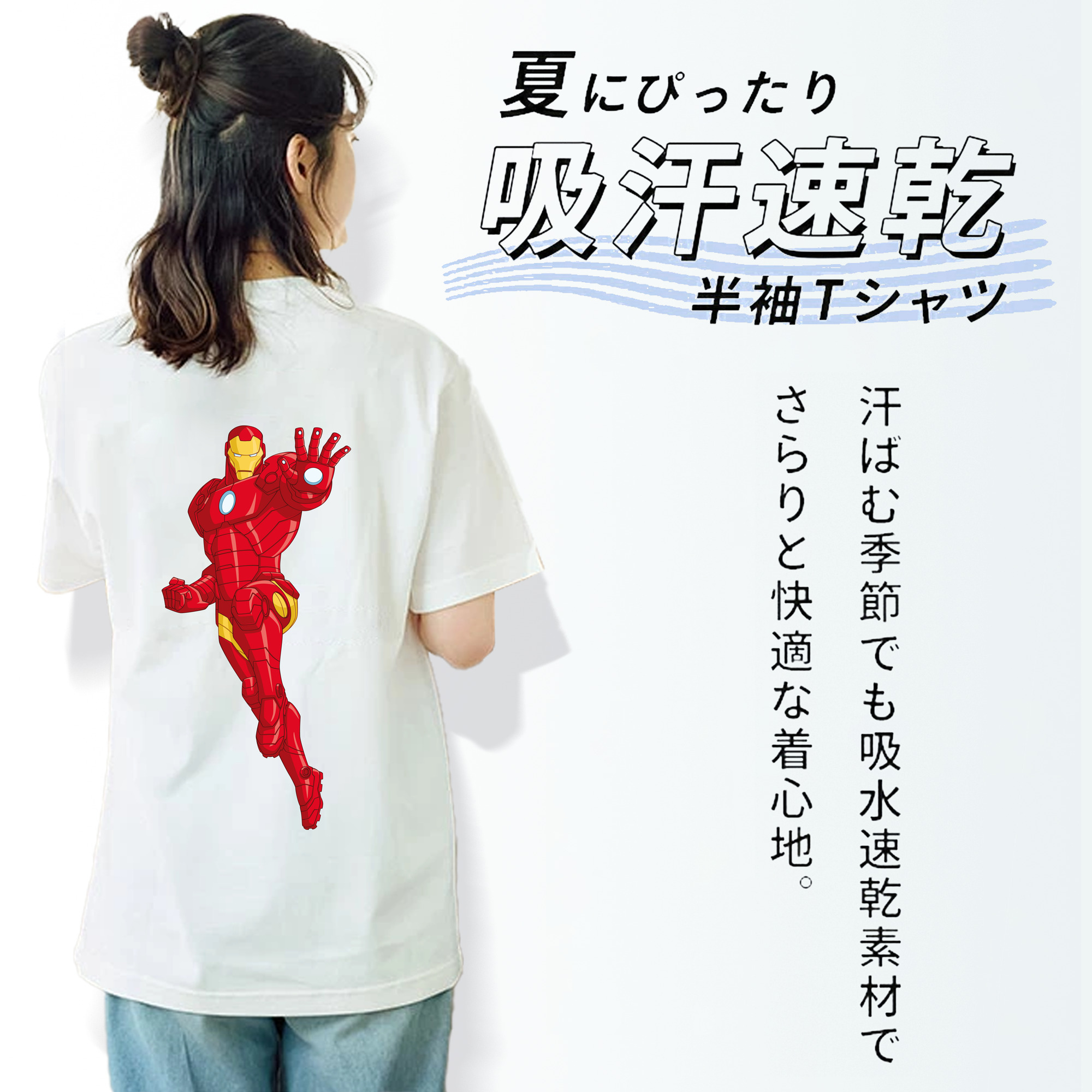 アベンジャーズ The Avengers 綿100％半袖Tシャツ（背面プリント）