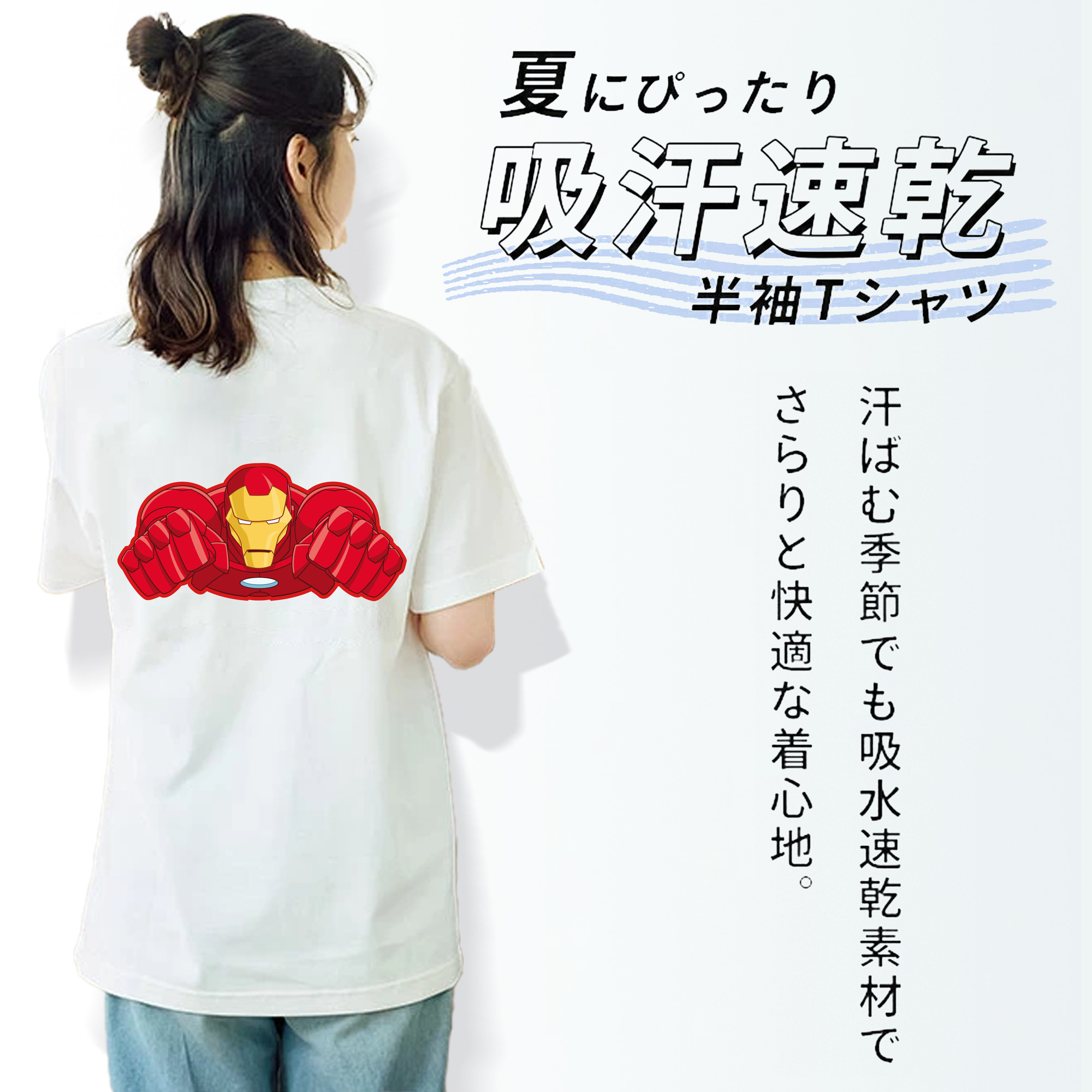 アベンジャーズ The Avengers 綿100％半袖Tシャツ（背面プリント）