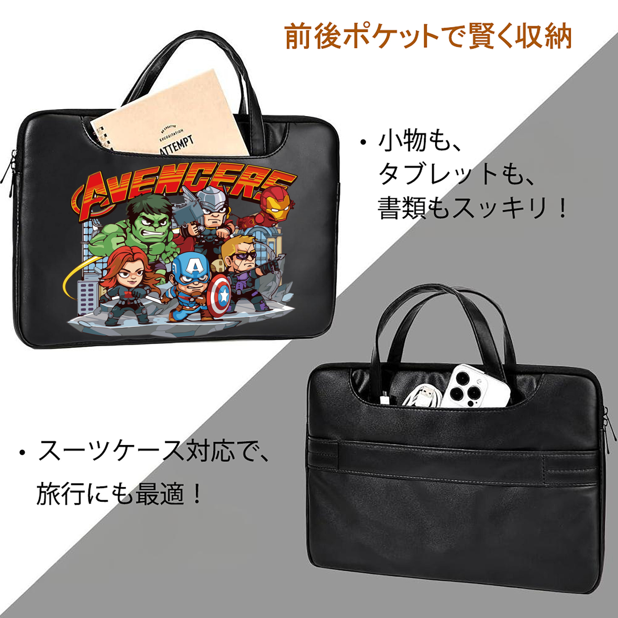 アベンジャーズ The Avengers レザーラップトップバッグ　ノートパソコンケース