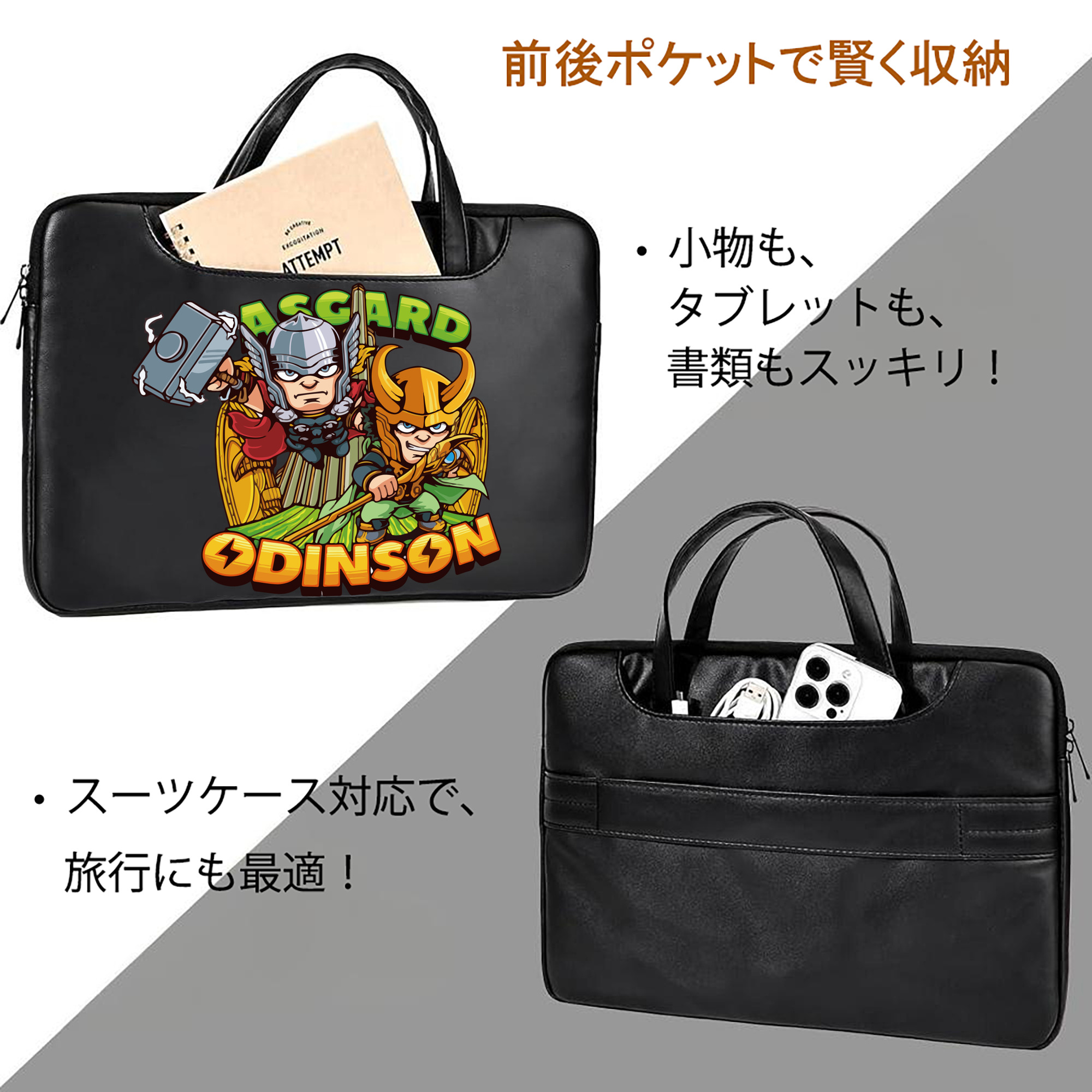 アベンジャーズ The Avengers レザーラップトップバッグ　ノートパソコンケース