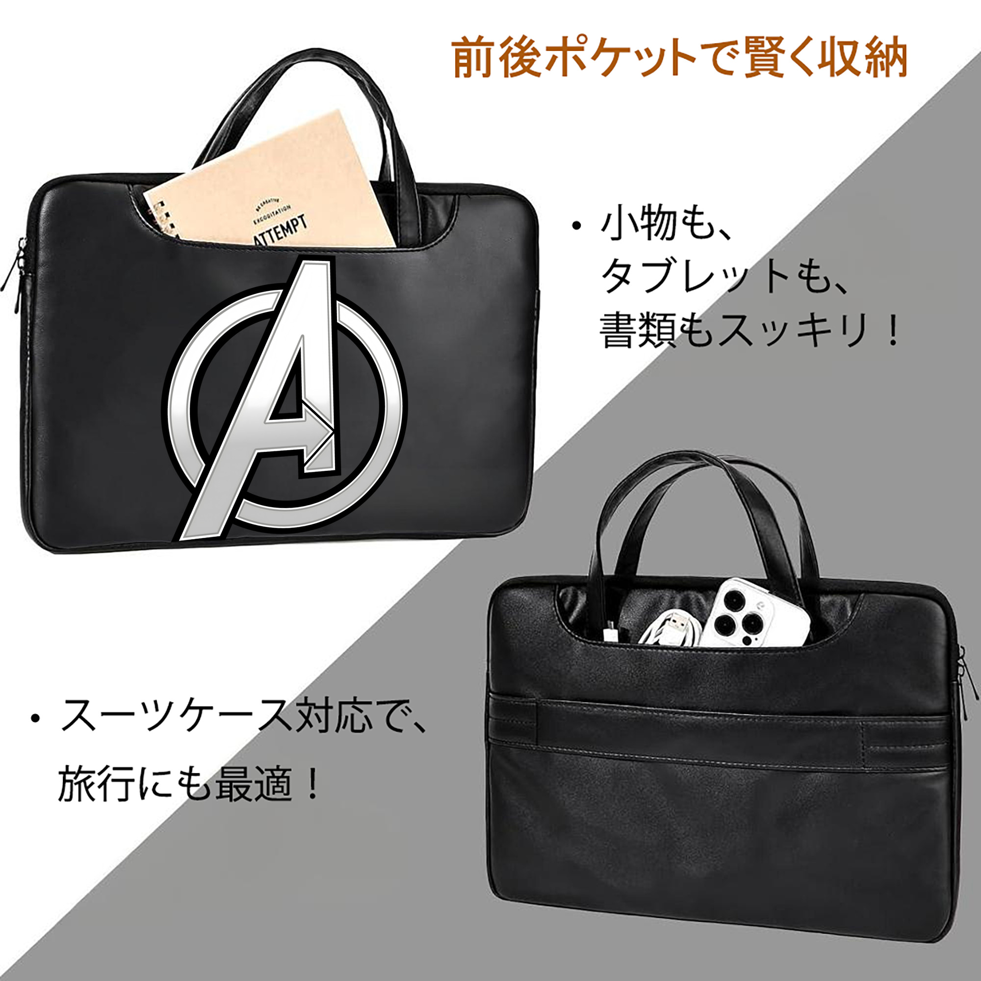 アベンジャーズ The Avengers レザーラップトップバッグ　ノートパソコンケース