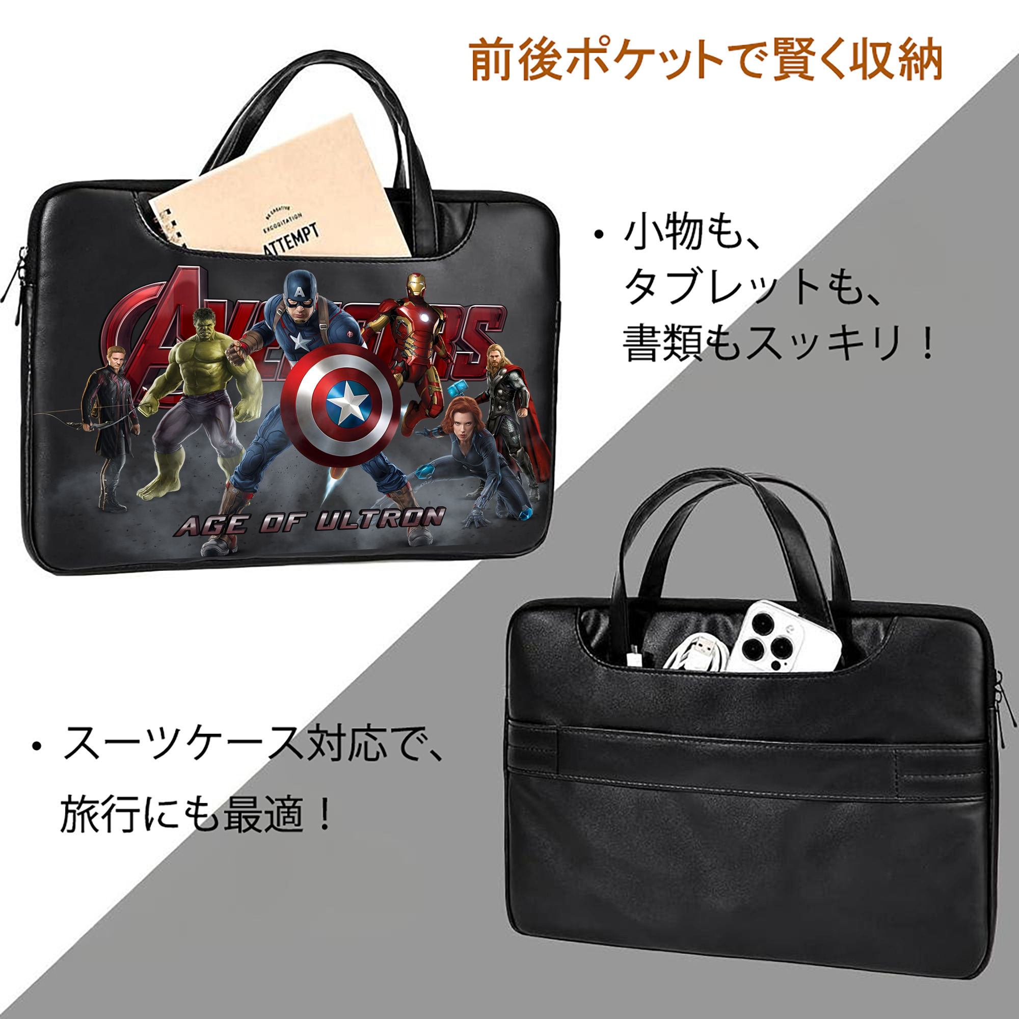 アベンジャーズ The Avengers レザーラップトップバッグ　ノートパソコンケース