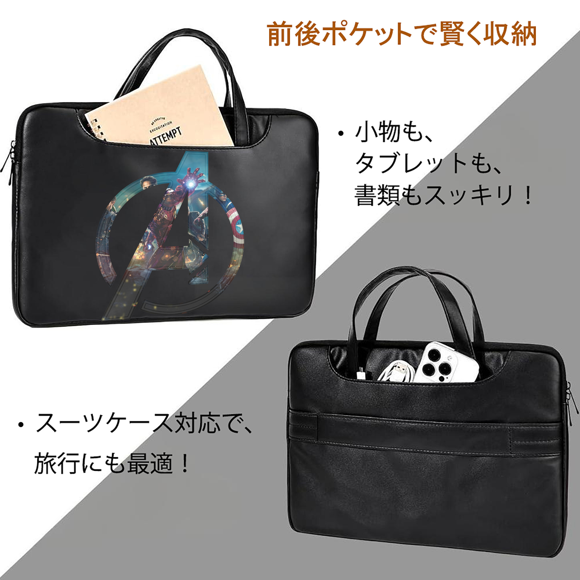 アベンジャーズ The Avengers レザーラップトップバッグ　ノートパソコンケース